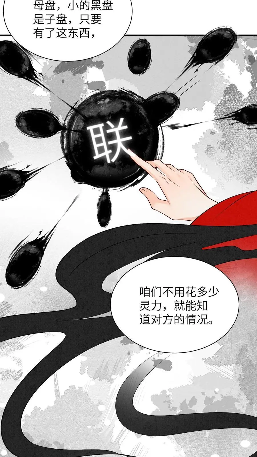 第435话 下次积极一点～ 第14页