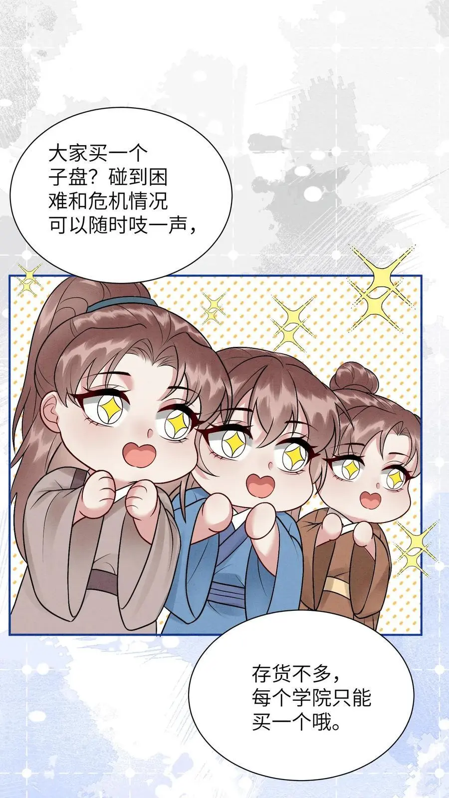 第435话 下次积极一点～ 第16页