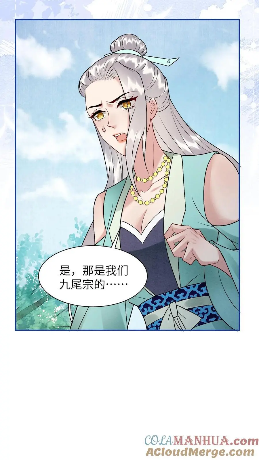 第435话 下次积极一点～ 第17页