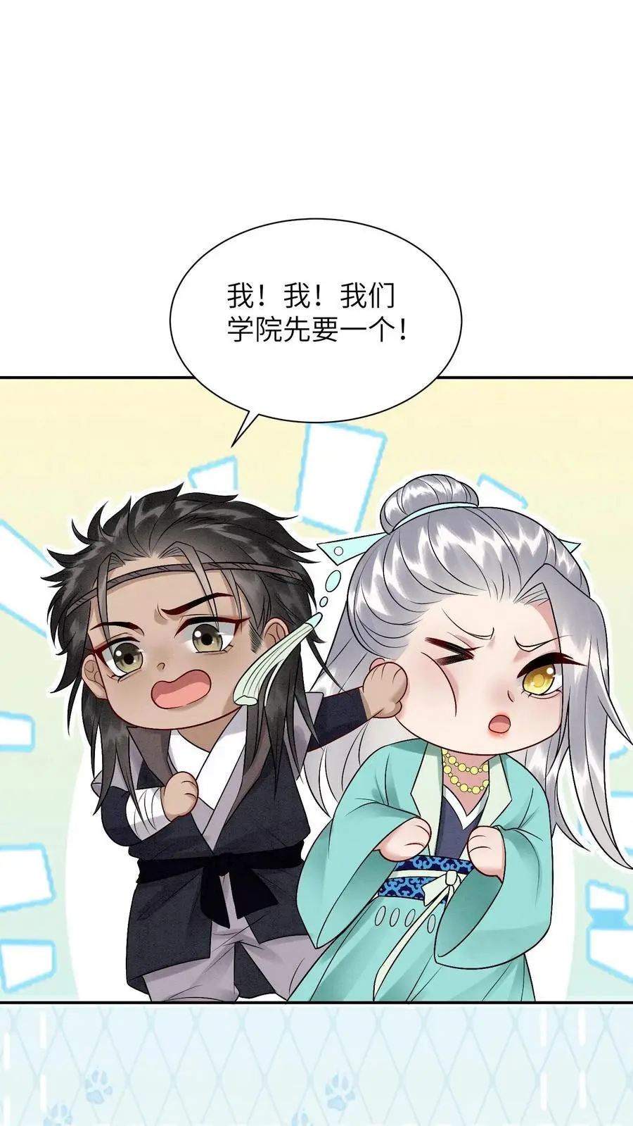 第435话 下次积极一点～ 第18页