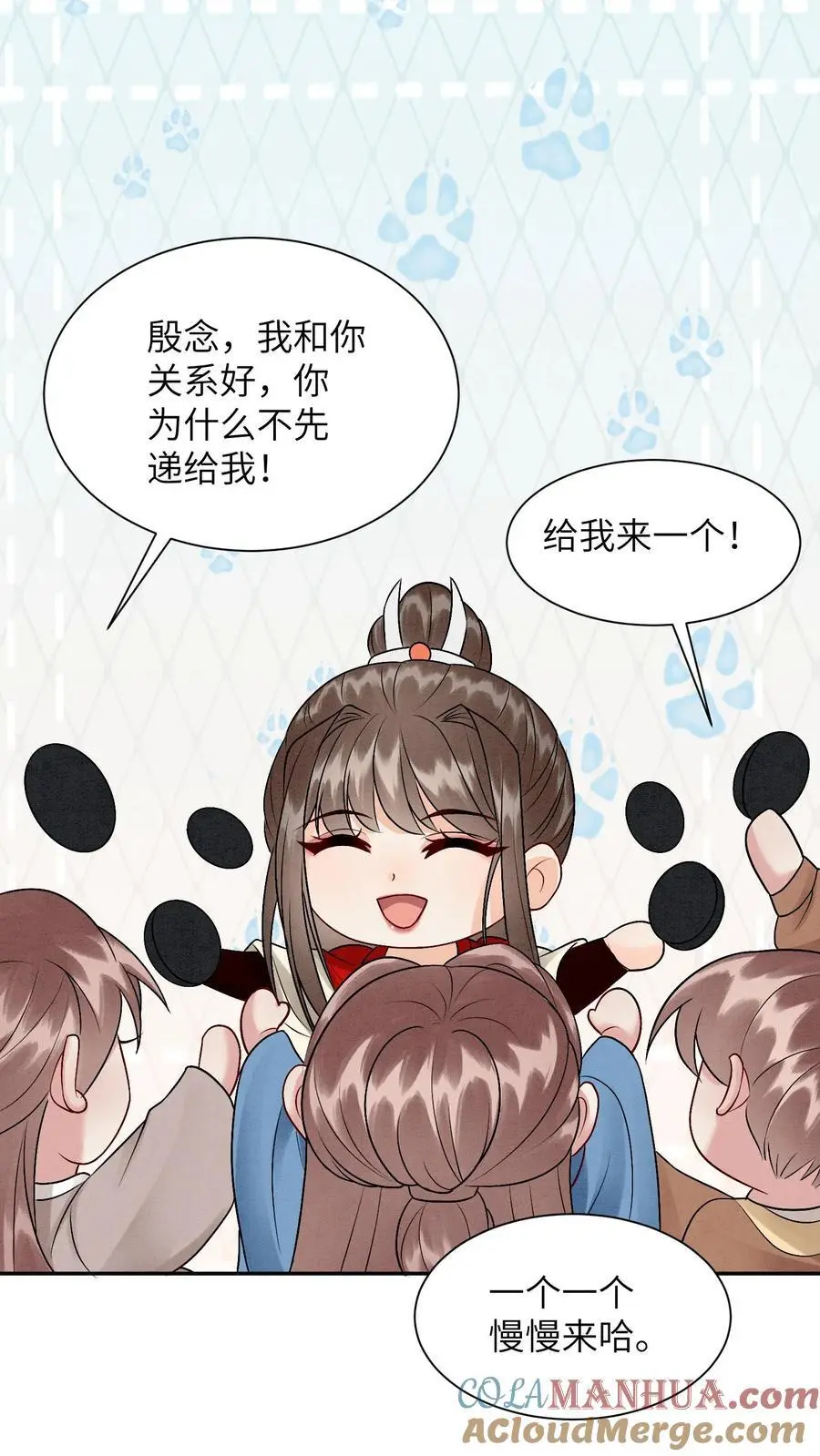 第435话 下次积极一点～ 第19页