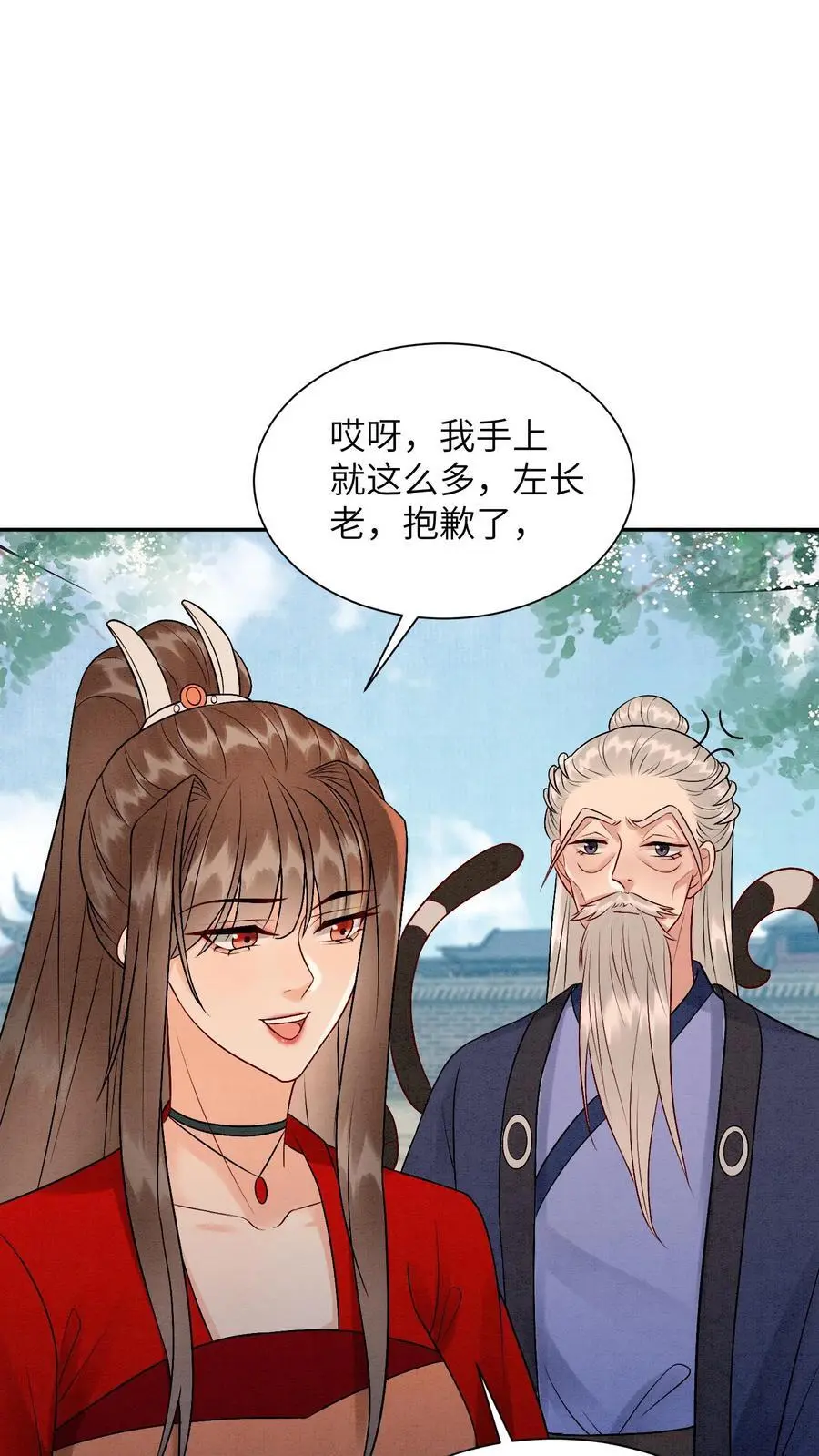 第435话 下次积极一点～ 第20页