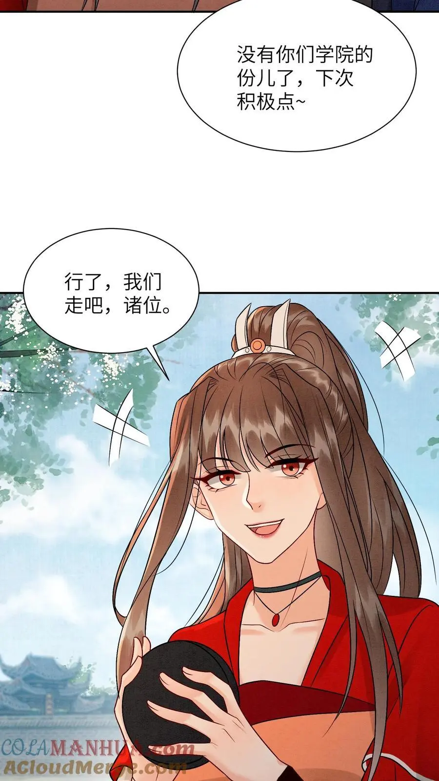 第435话 下次积极一点～ 第21页