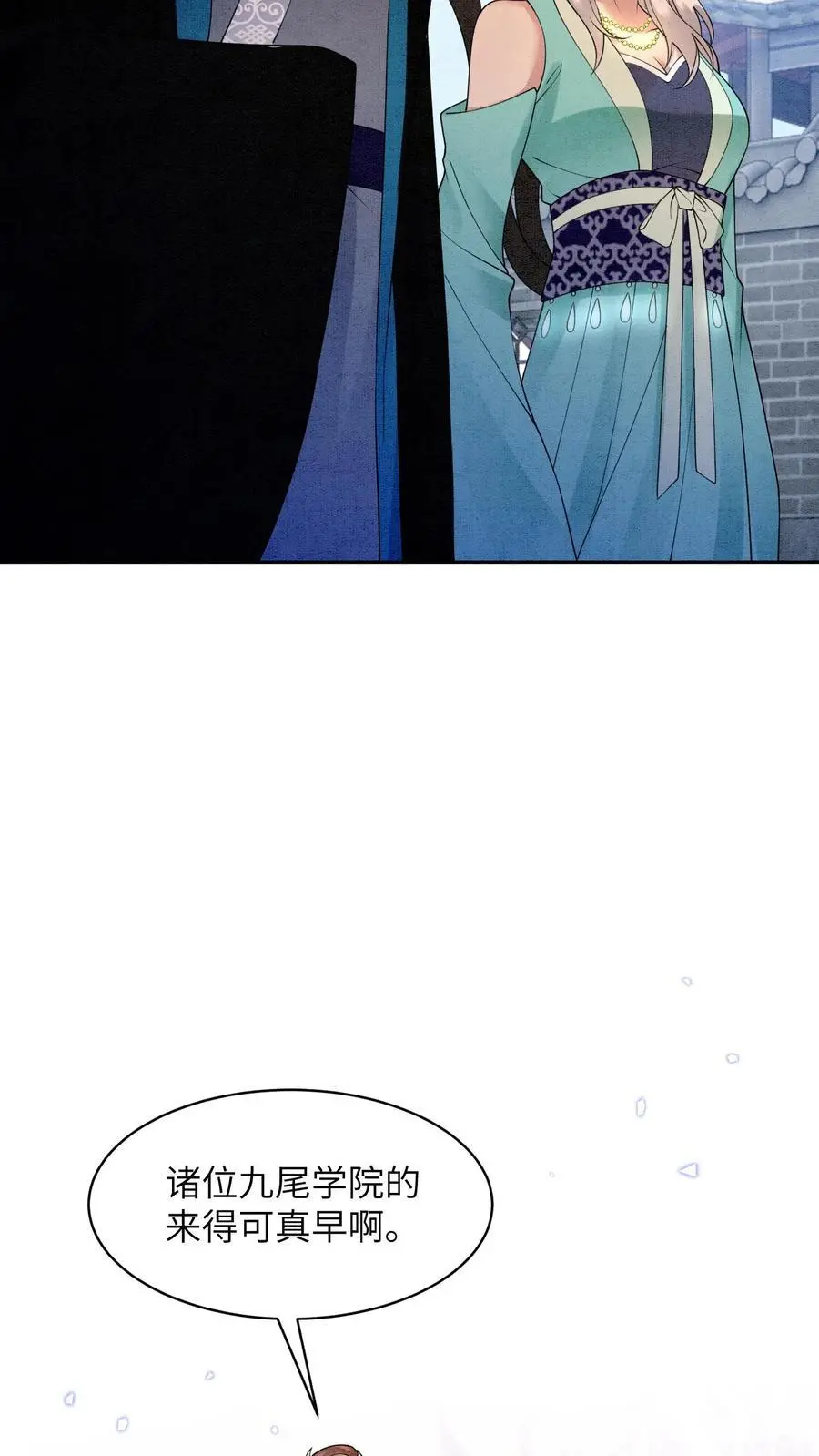 第434话 三千学院的强盗们 第6页