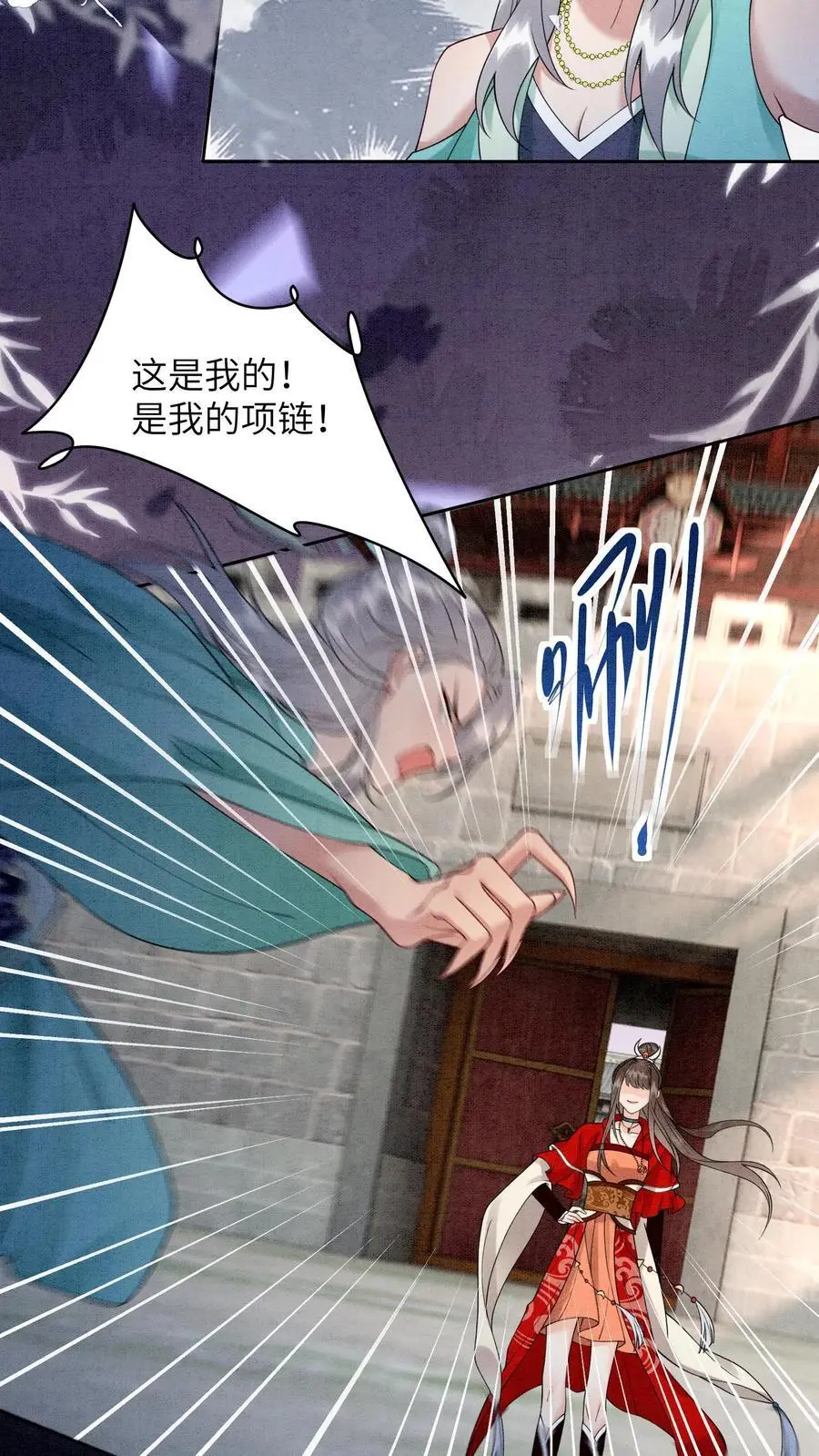 第434话 三千学院的强盗们 第8页