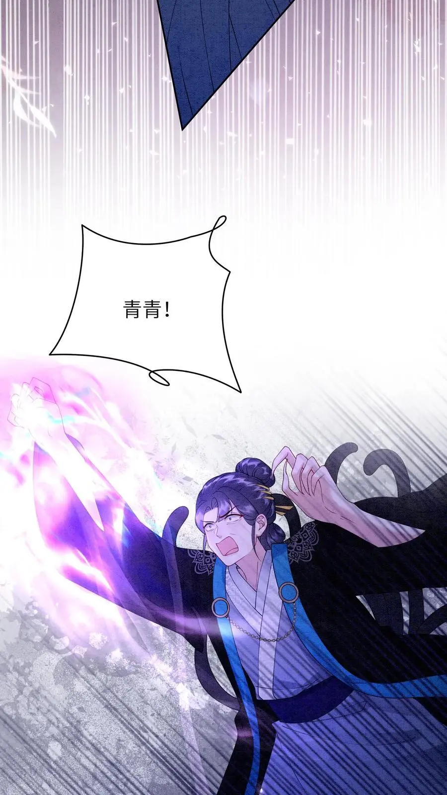 第434话 三千学院的强盗们 第10页