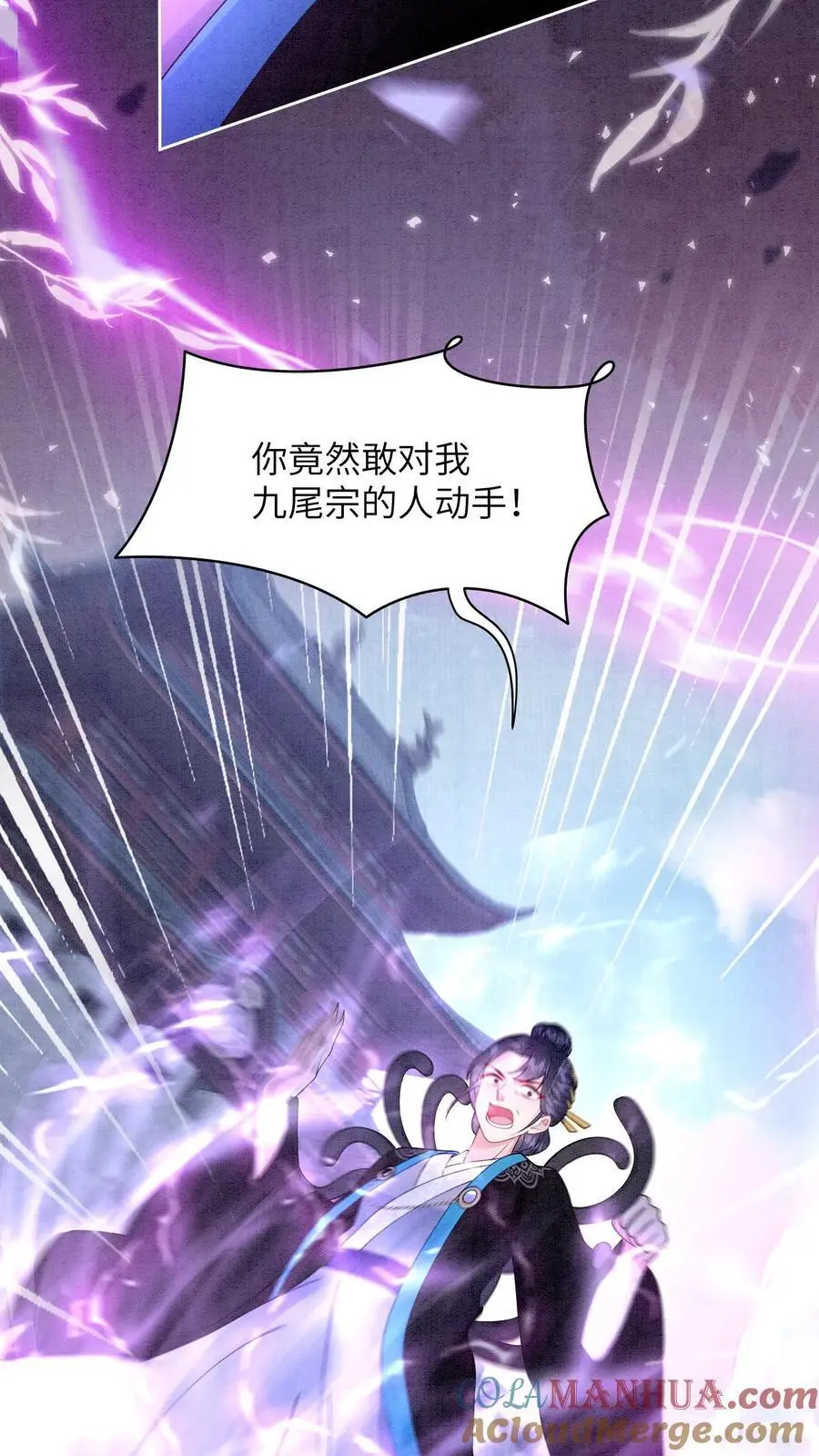 第434话 三千学院的强盗们 第13页