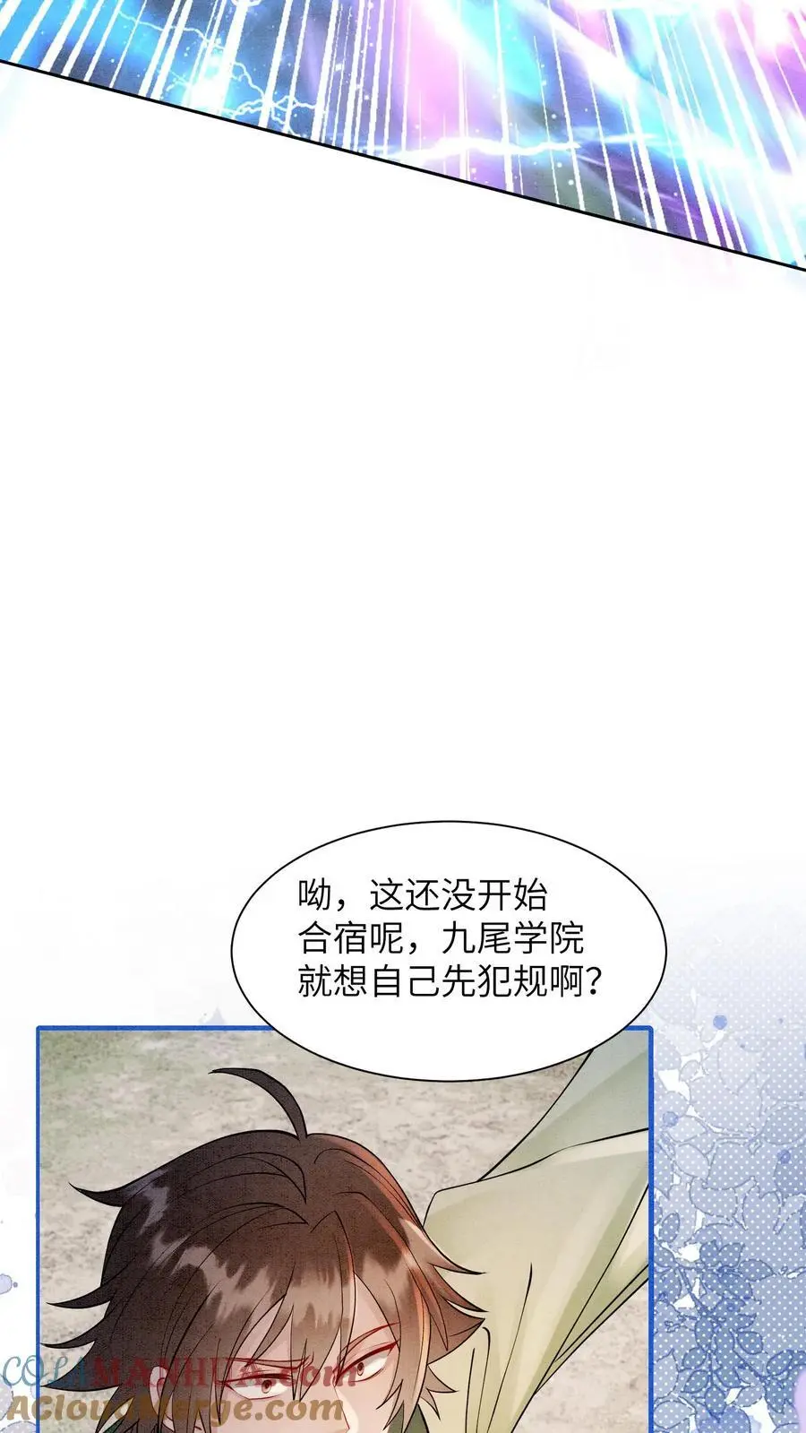 第434话 三千学院的强盗们 第17页