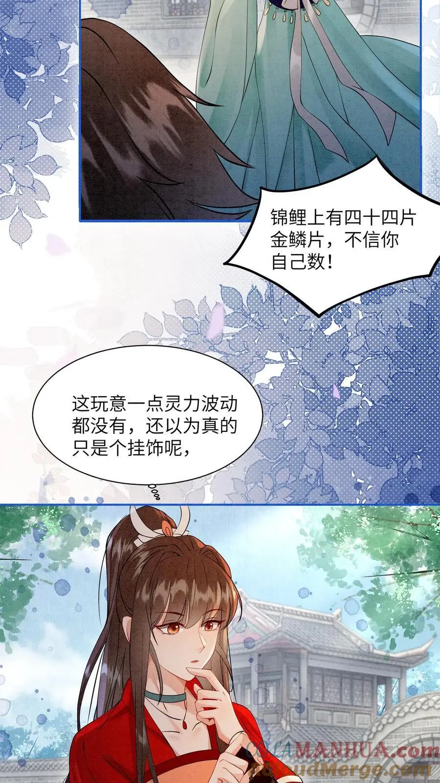 第434话 三千学院的强盗们 第19页