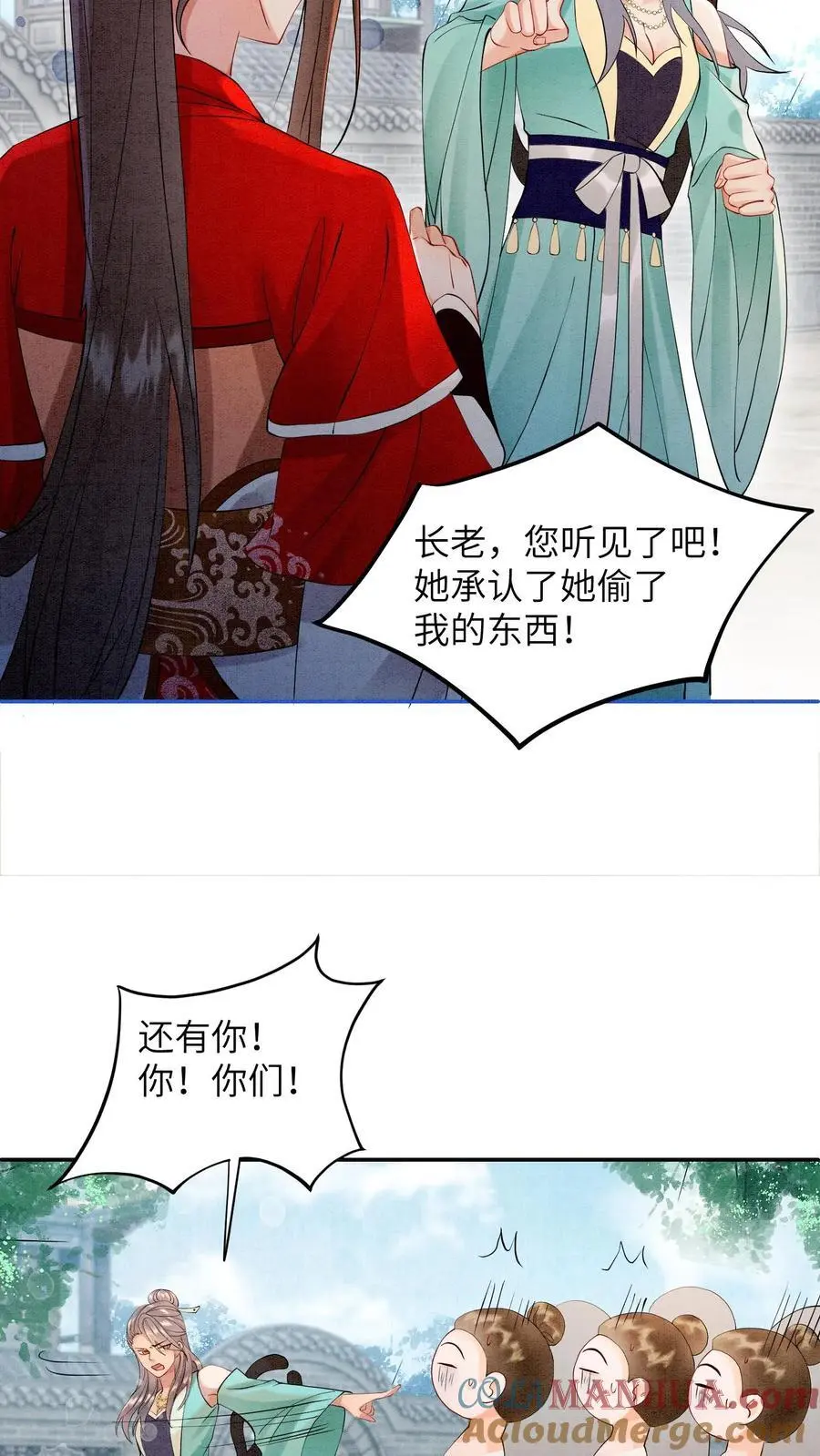 第434话 三千学院的强盗们 第21页