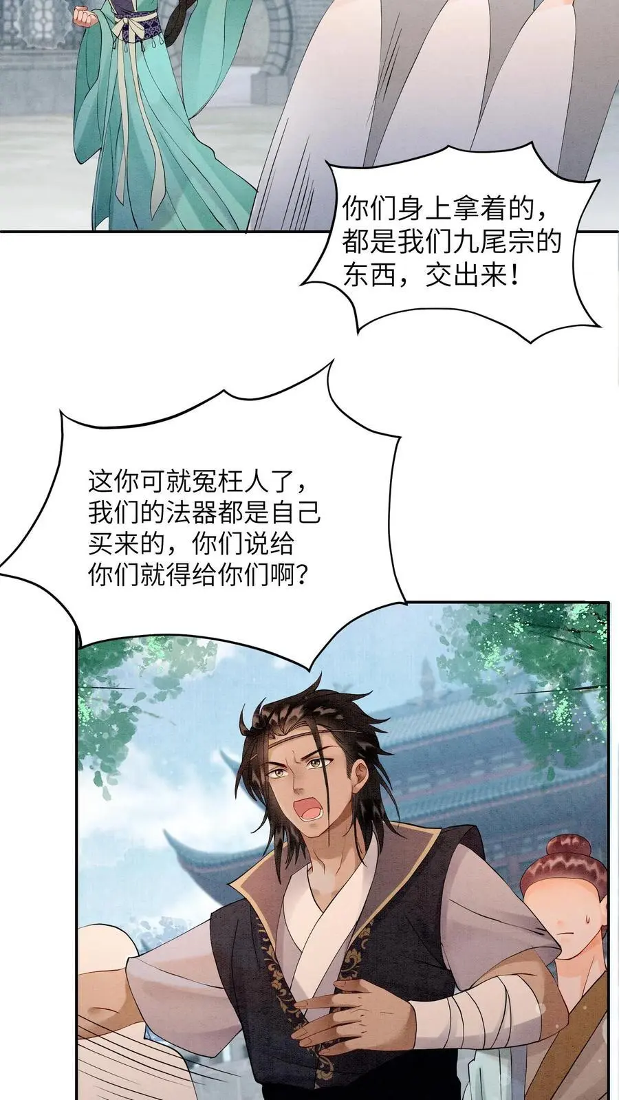 第434话 三千学院的强盗们 第22页