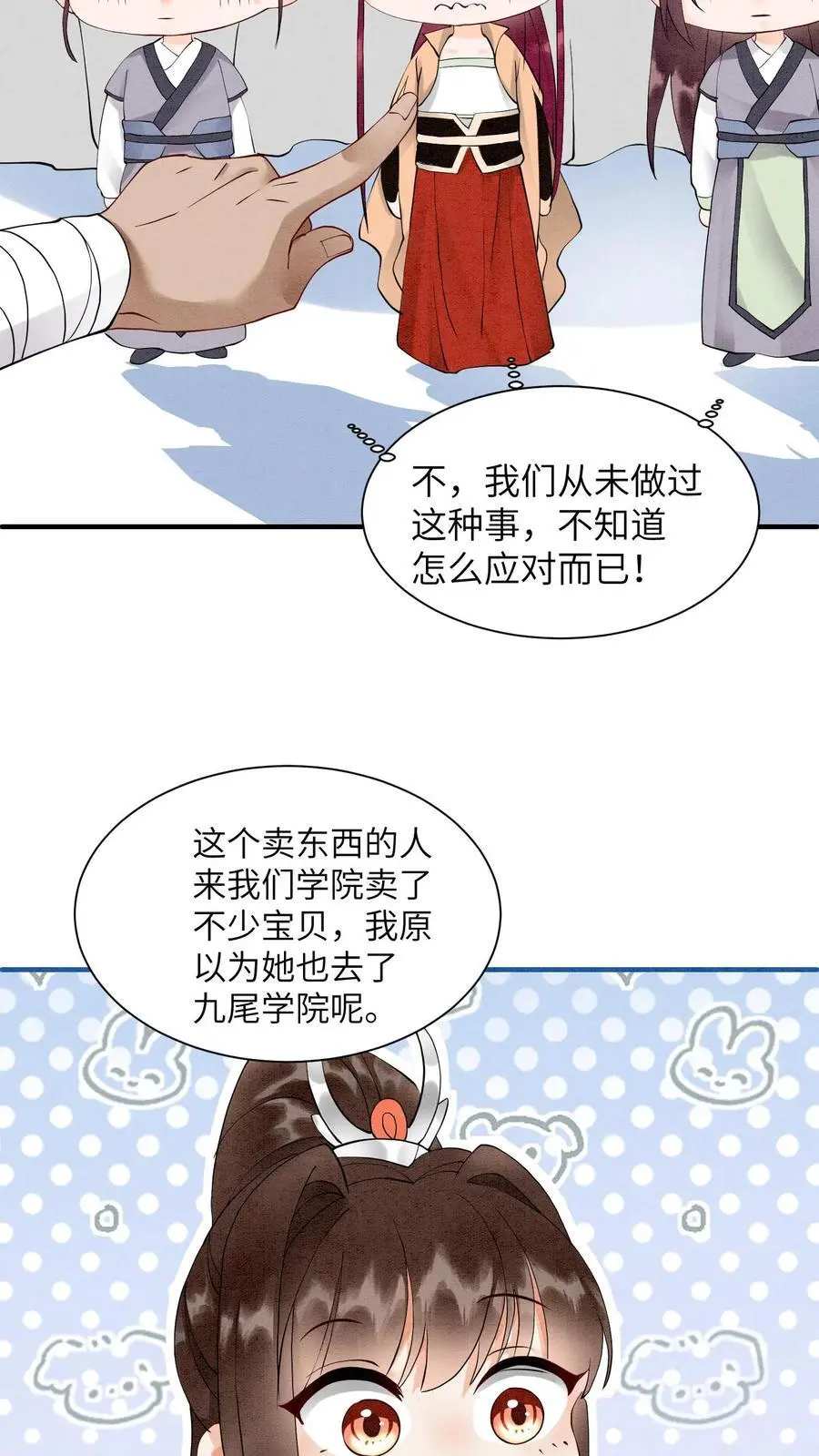 第434话 三千学院的强盗们 第24页