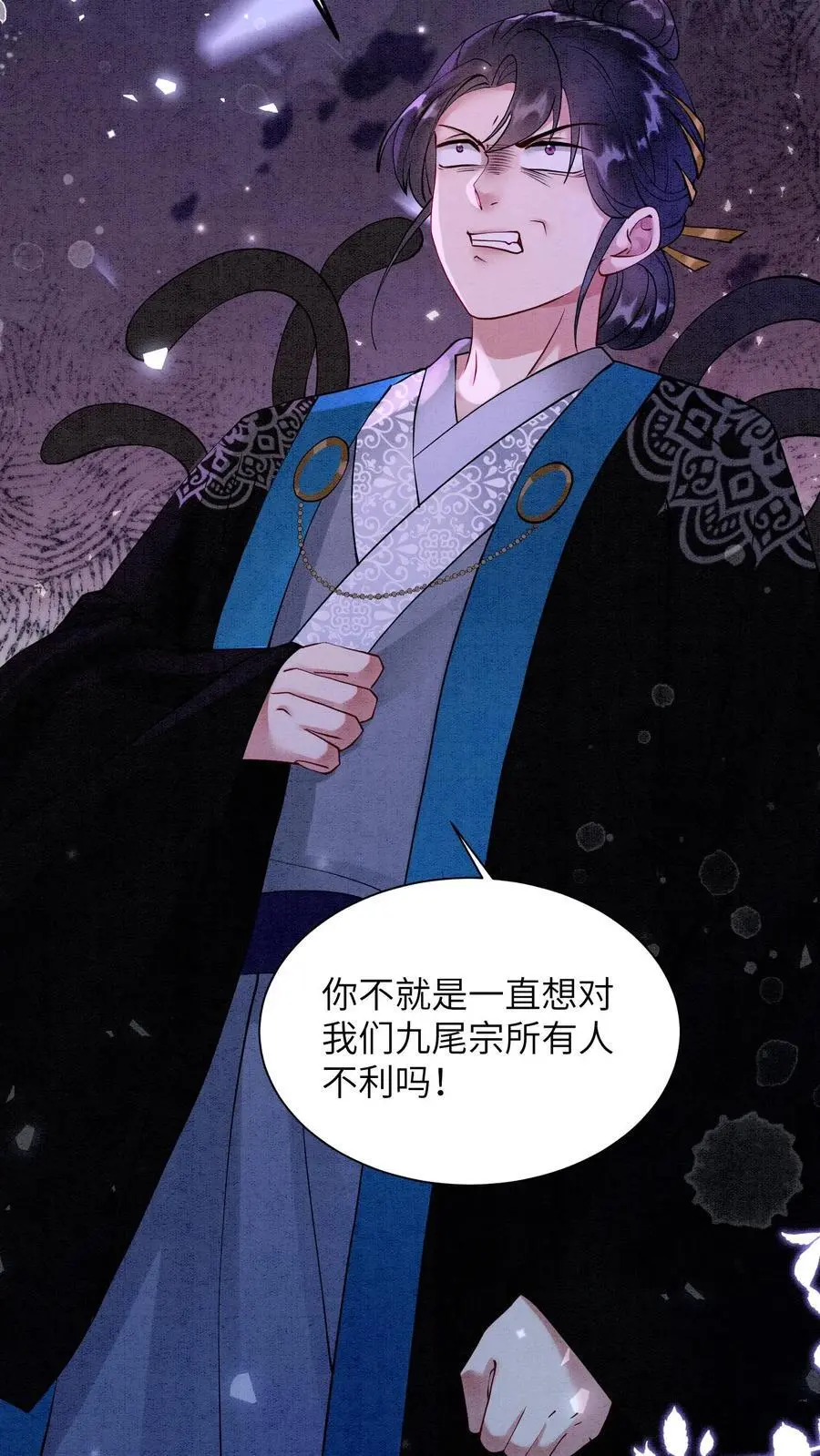第434话 三千学院的强盗们 第26页