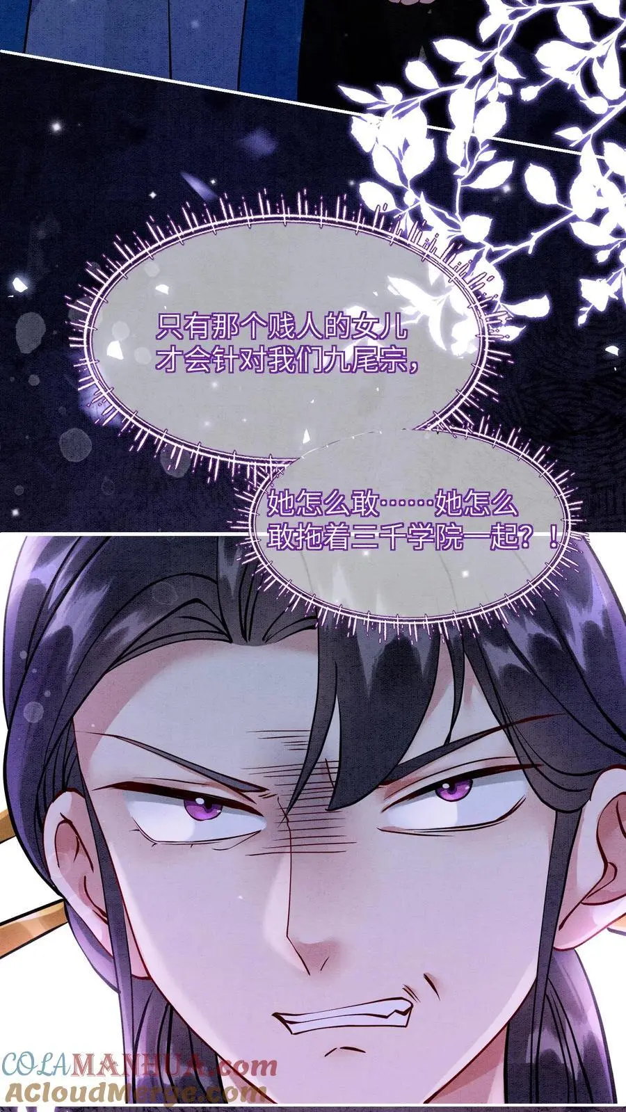 第434话 三千学院的强盗们 第27页