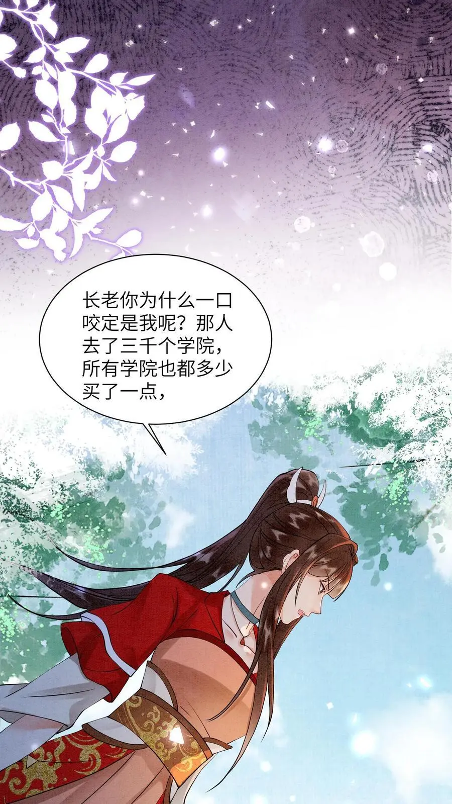 第434话 三千学院的强盗们 第28页