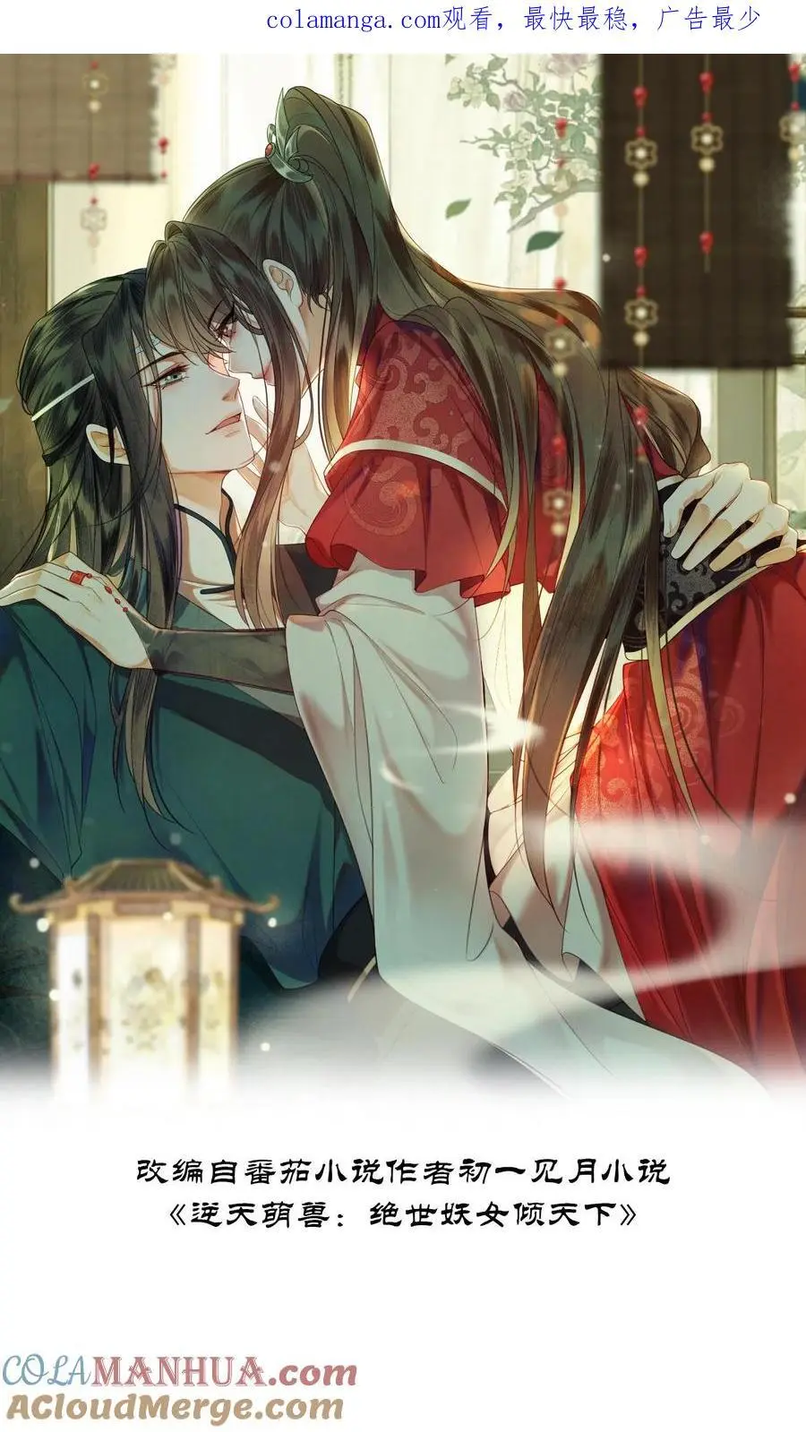 第433话 只要九九八法器带回家 第1页