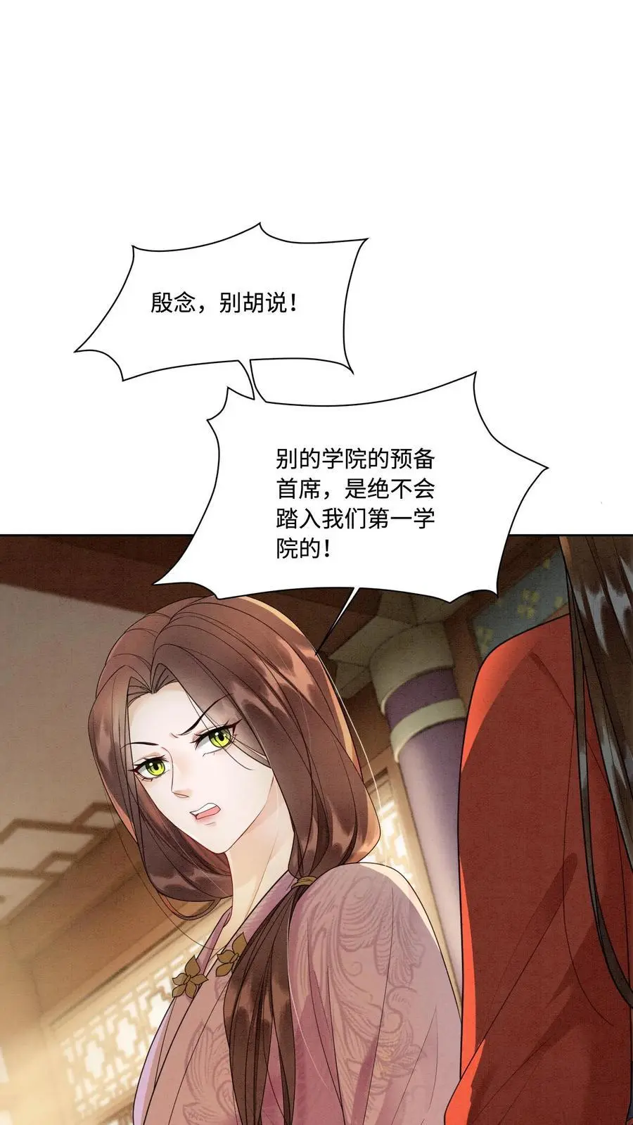 第433话 只要九九八法器带回家 第2页