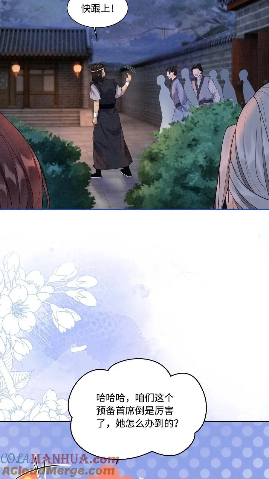 第433话 只要九九八法器带回家 第5页