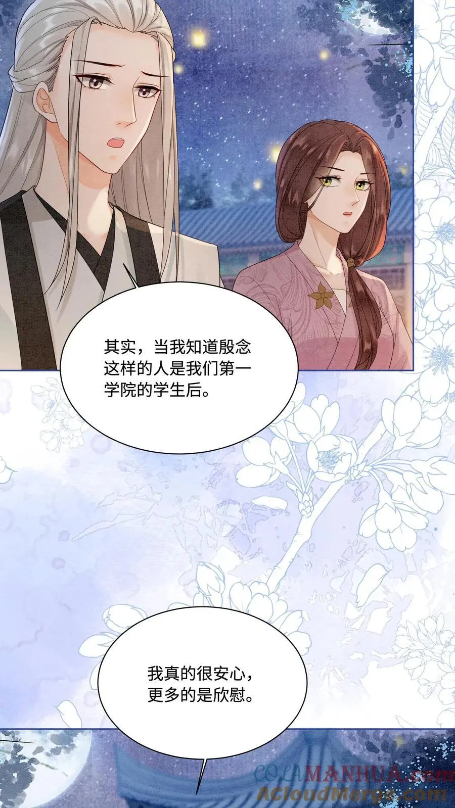 第433话 只要九九八法器带回家 第7页