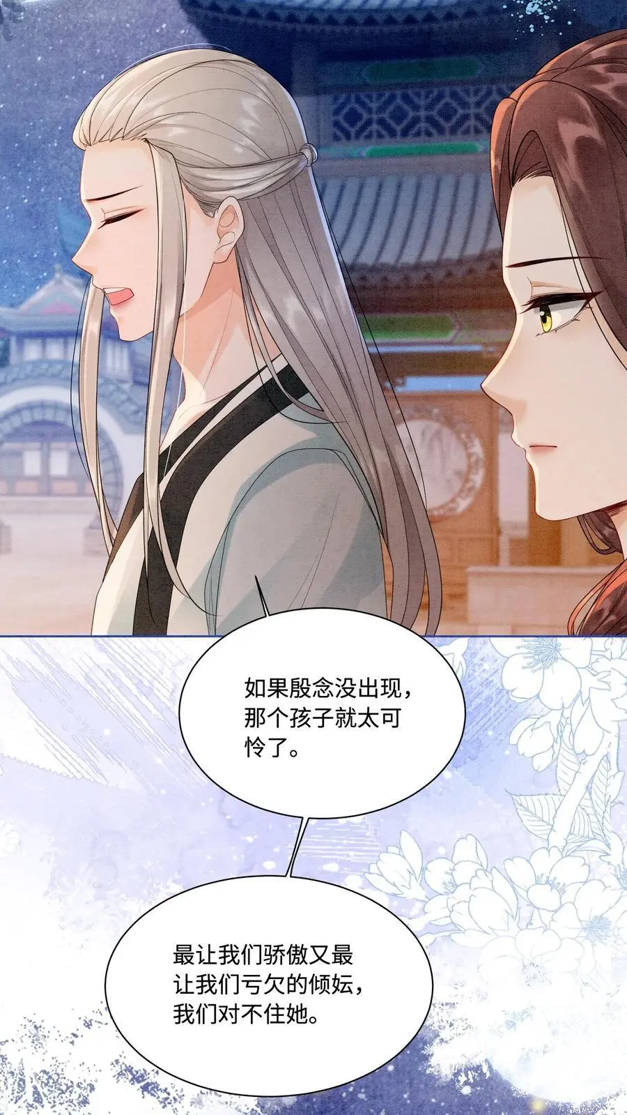 第433话 只要九九八法器带回家 第8页