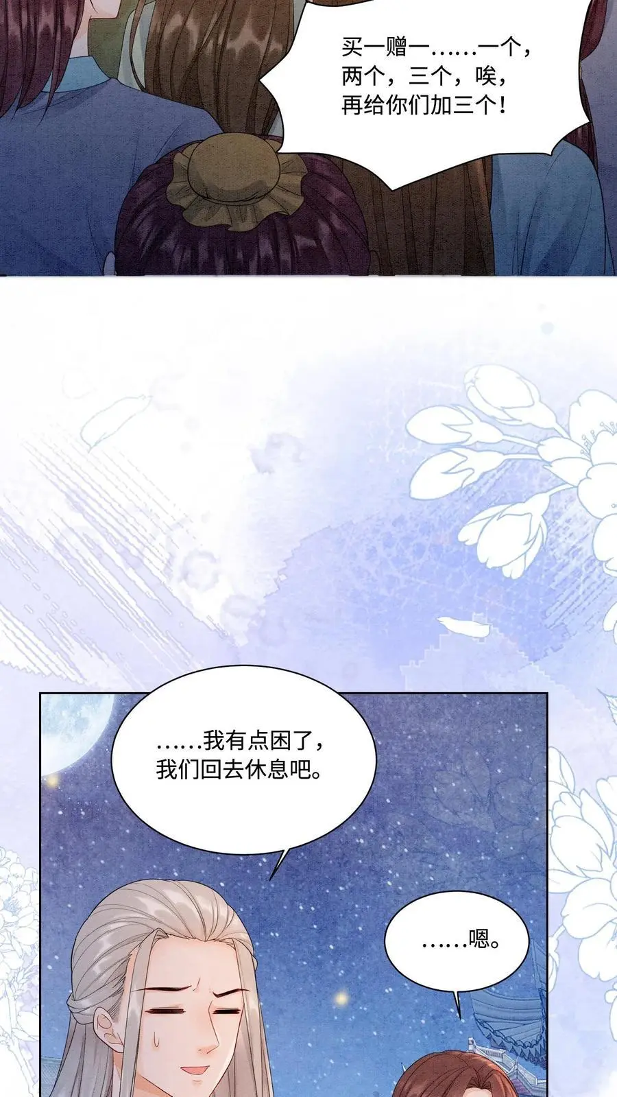第433话 只要九九八法器带回家 第12页