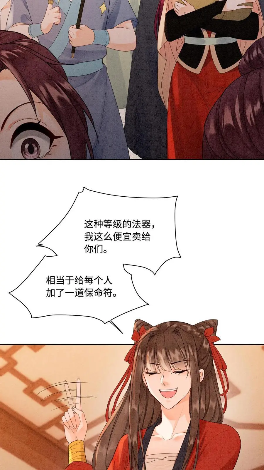 第433话 只要九九八法器带回家 第14页