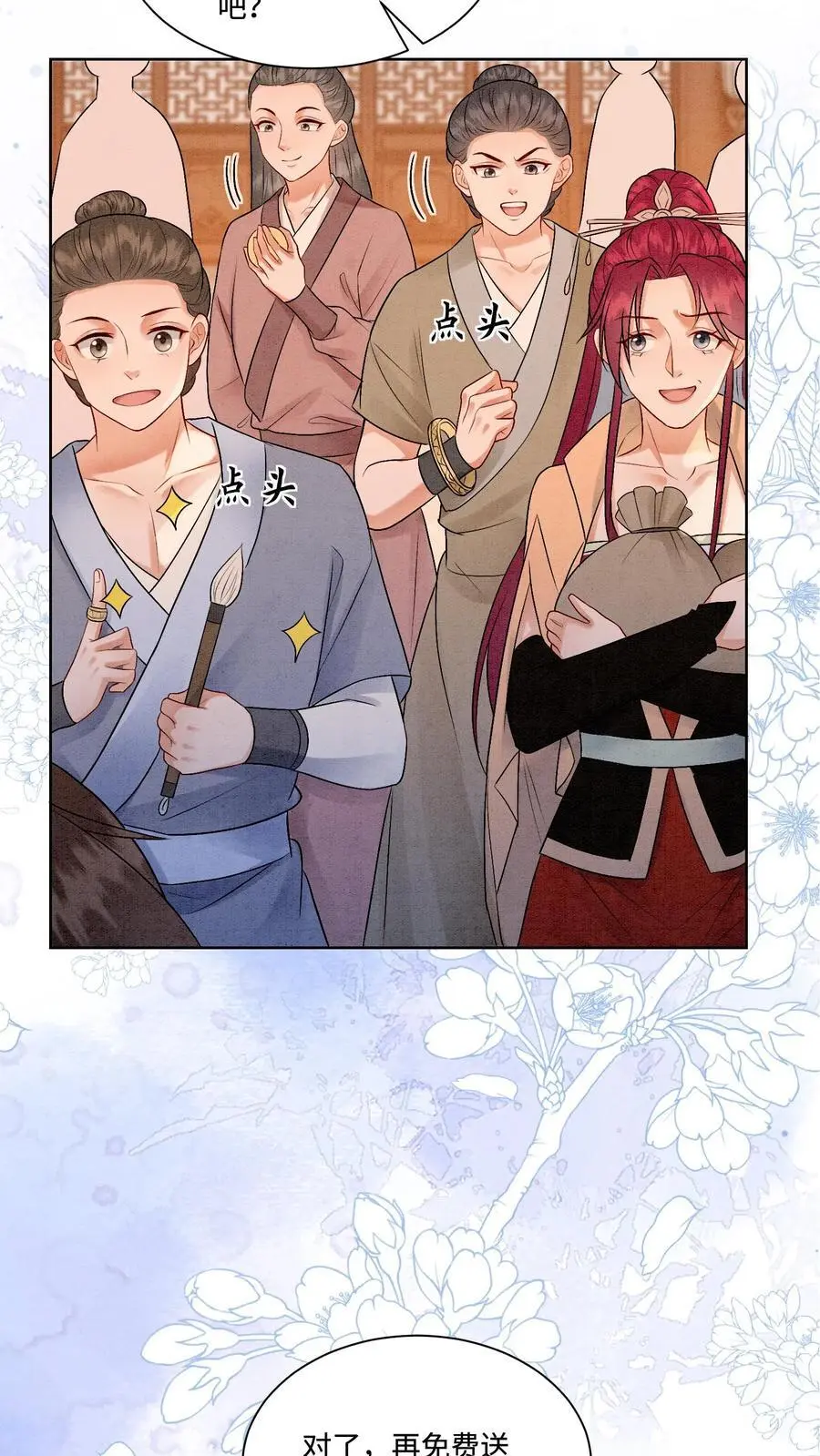 第433话 只要九九八法器带回家 第16页