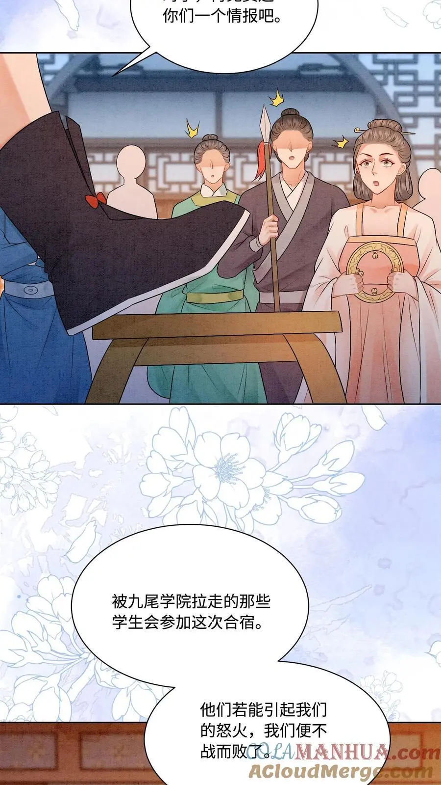 第433话 只要九九八法器带回家 第17页