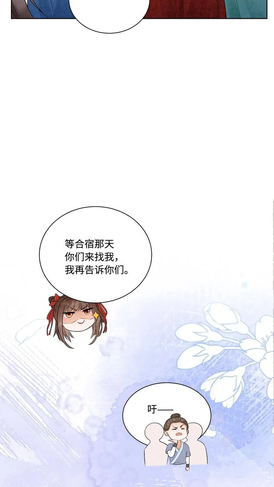 第433话 只要九九八法器带回家 第20页