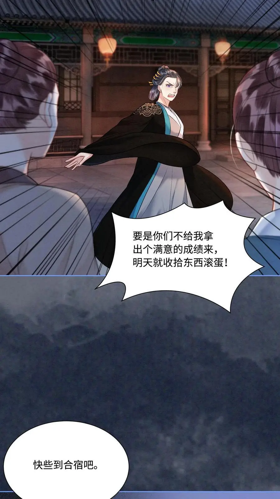 第433话 只要九九八法器带回家 第28页