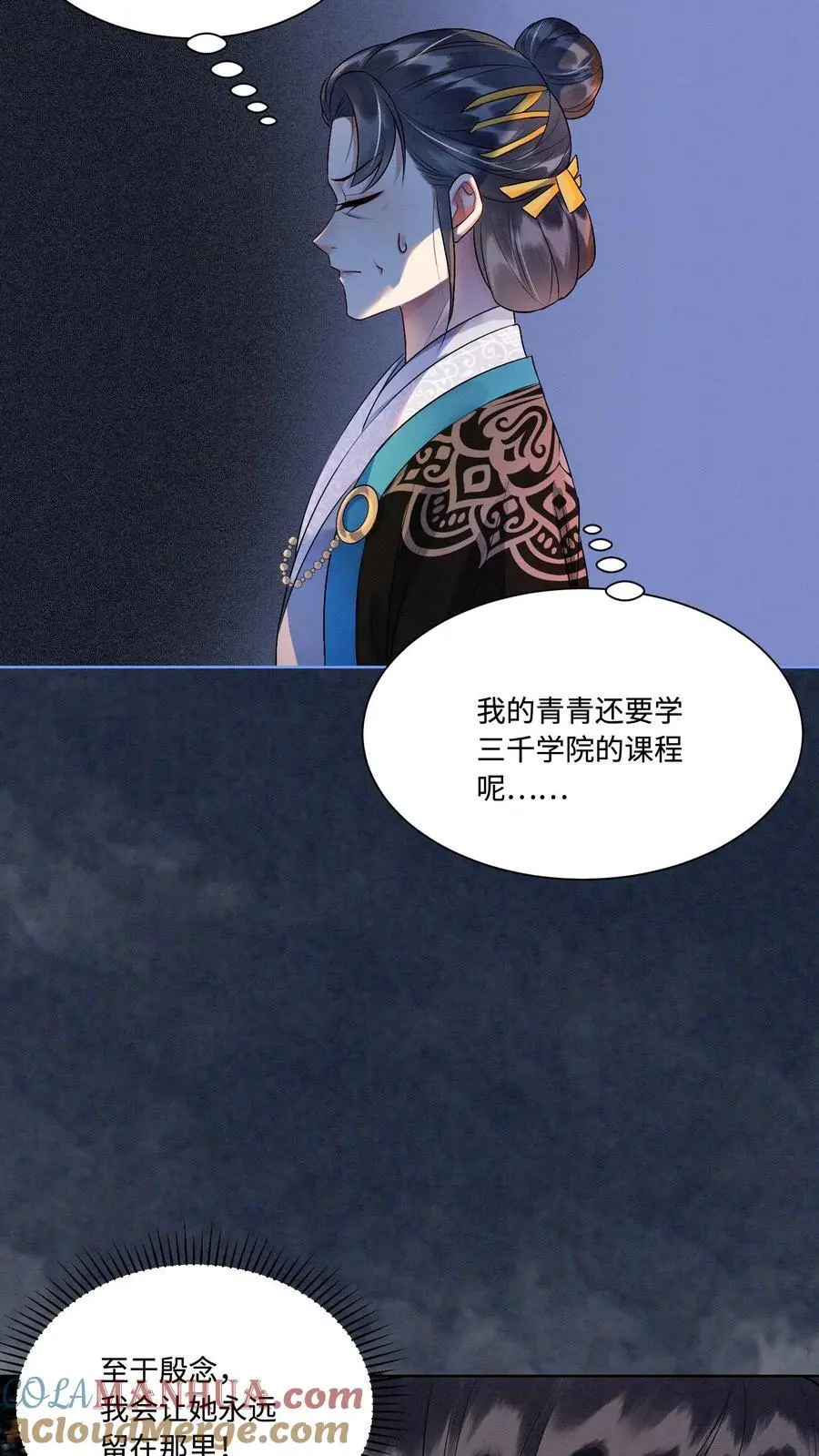第433话 只要九九八法器带回家 第29页