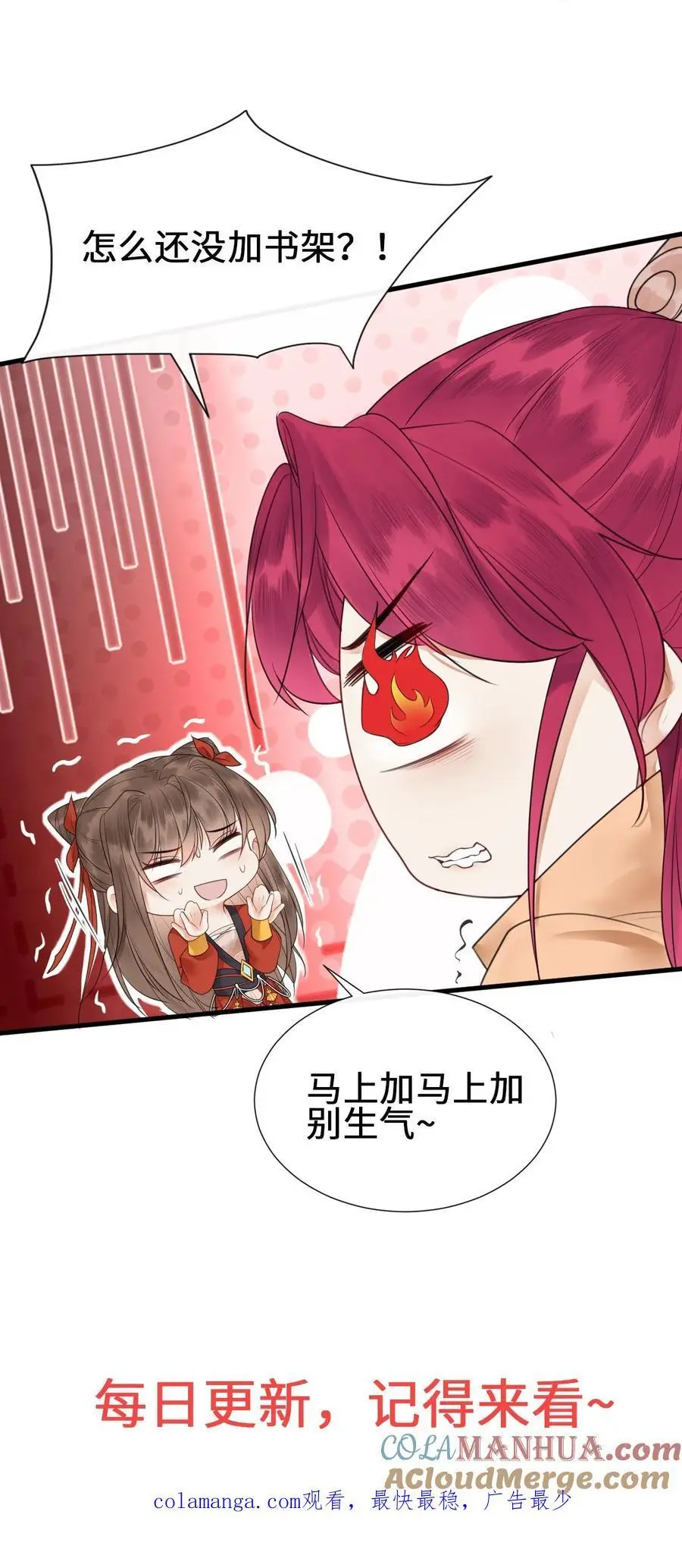 第433话 只要九九八法器带回家 第31页