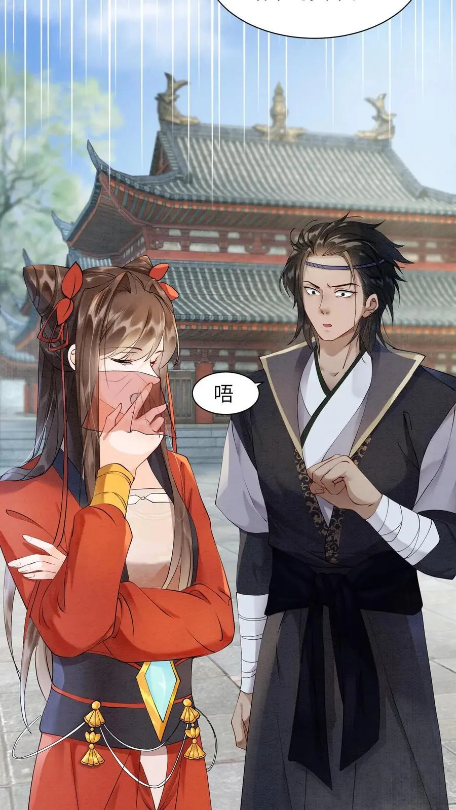 第432话 预备首席再聚集 第4页