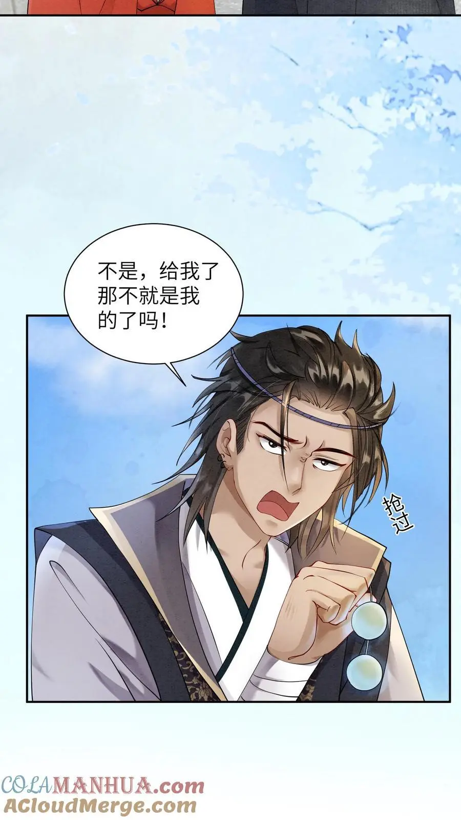 第432话 预备首席再聚集 第5页