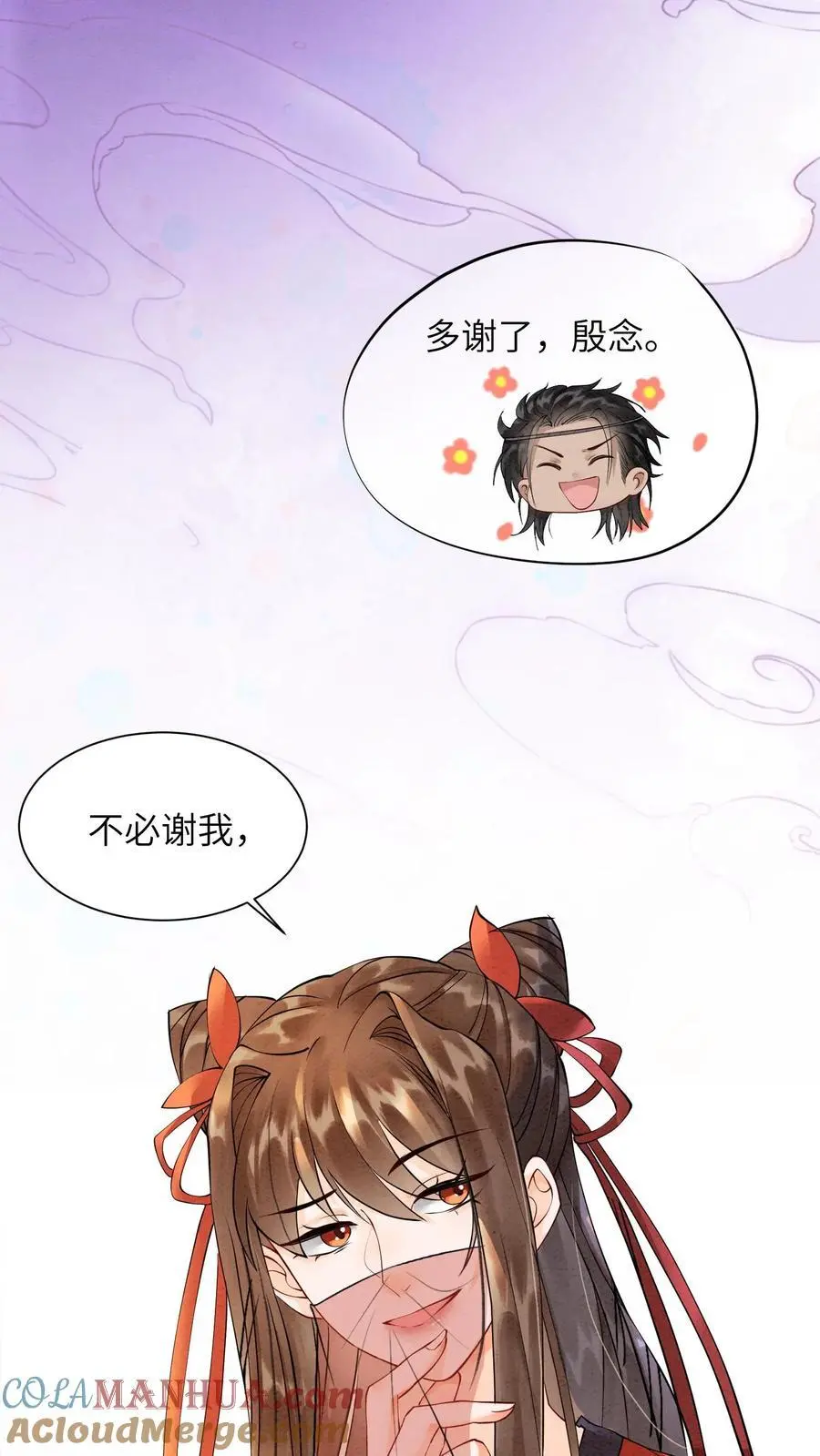 第432话 预备首席再聚集 第9页