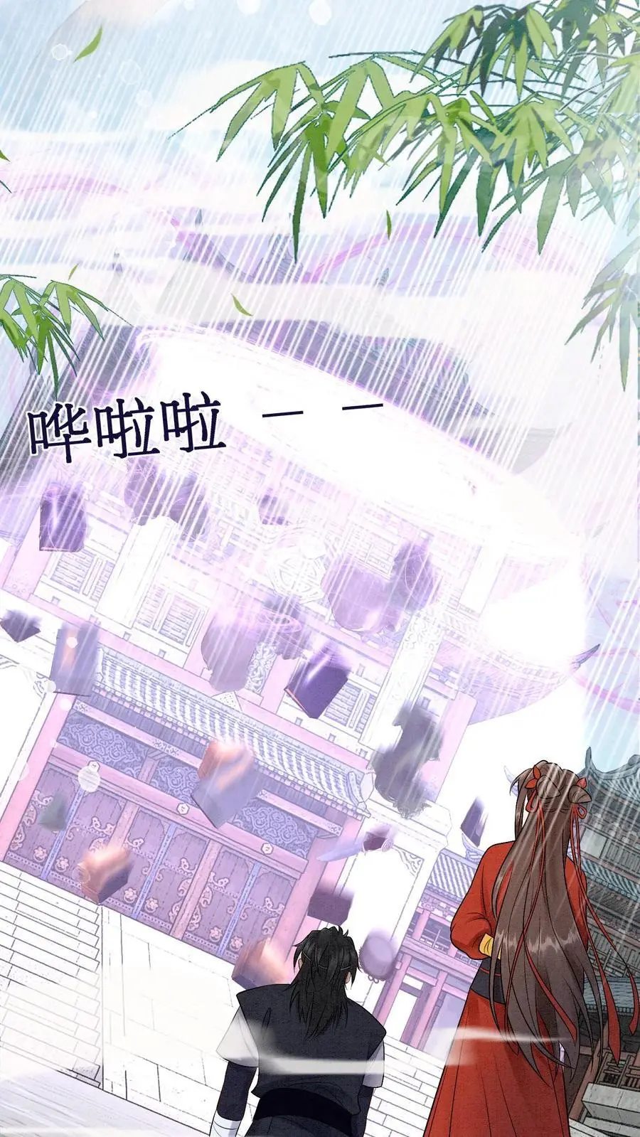 第432话 预备首席再聚集 第16页