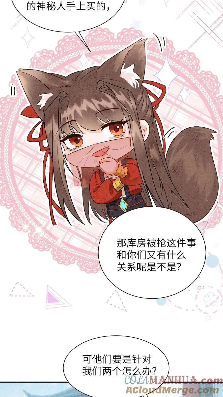 第432话 预备首席再聚集 第19页