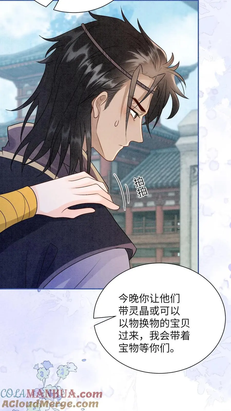 第432话 预备首席再聚集 第21页