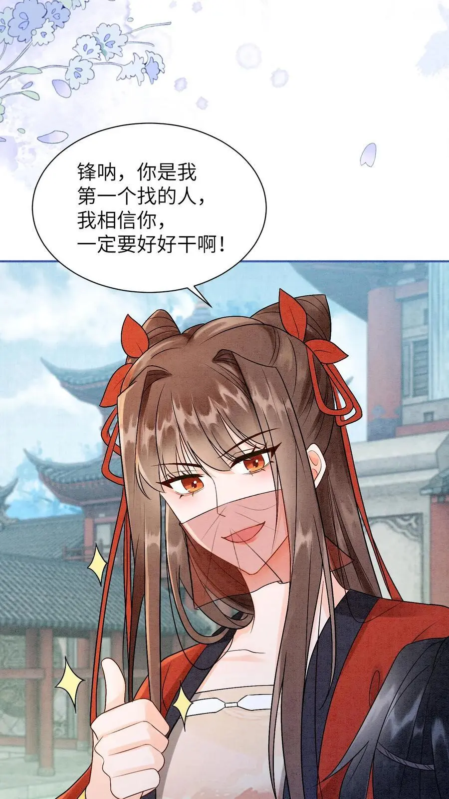 第432话 预备首席再聚集 第22页