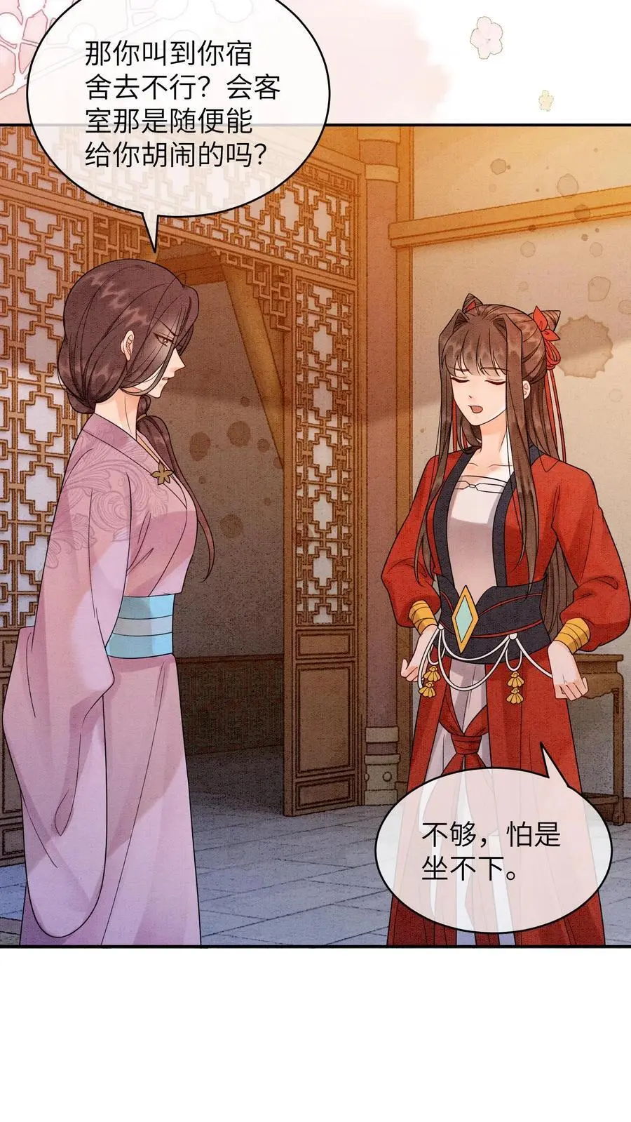 第432话 预备首席再聚集 第28页