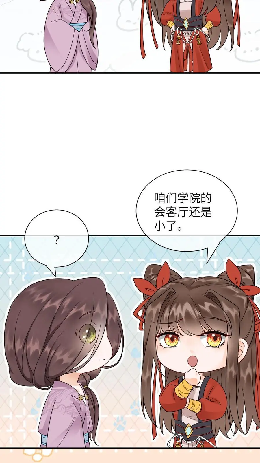 第432话 预备首席再聚集 第30页