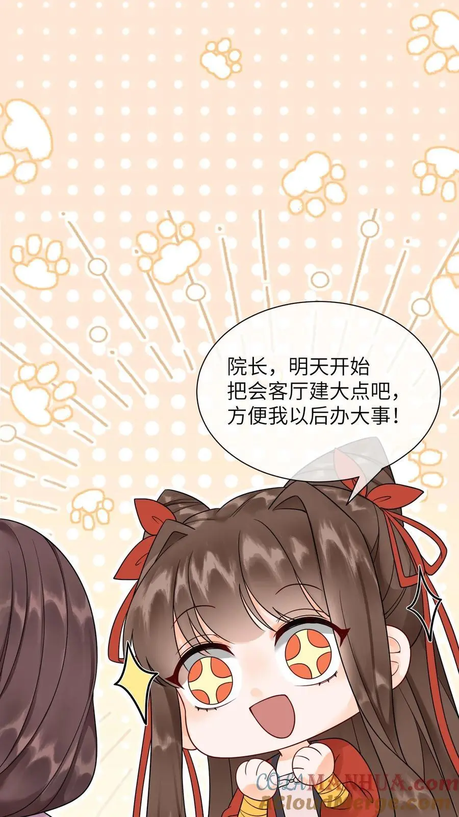 第432话 预备首席再聚集 第31页