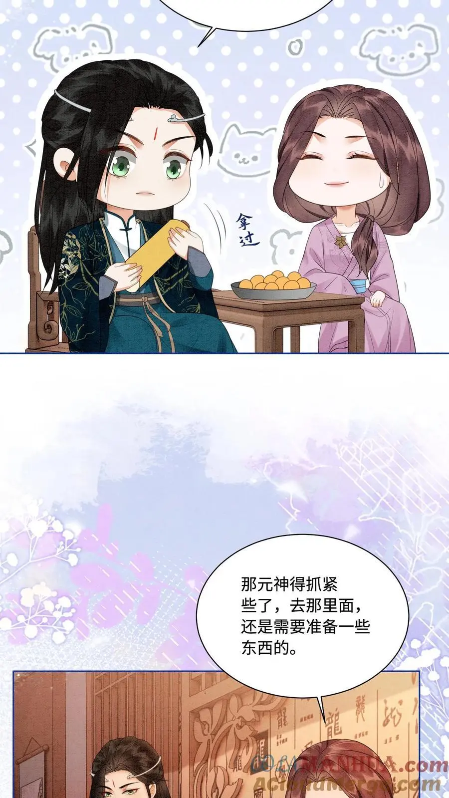 第431话 锋啊，给你送温暖来了！ 第7页