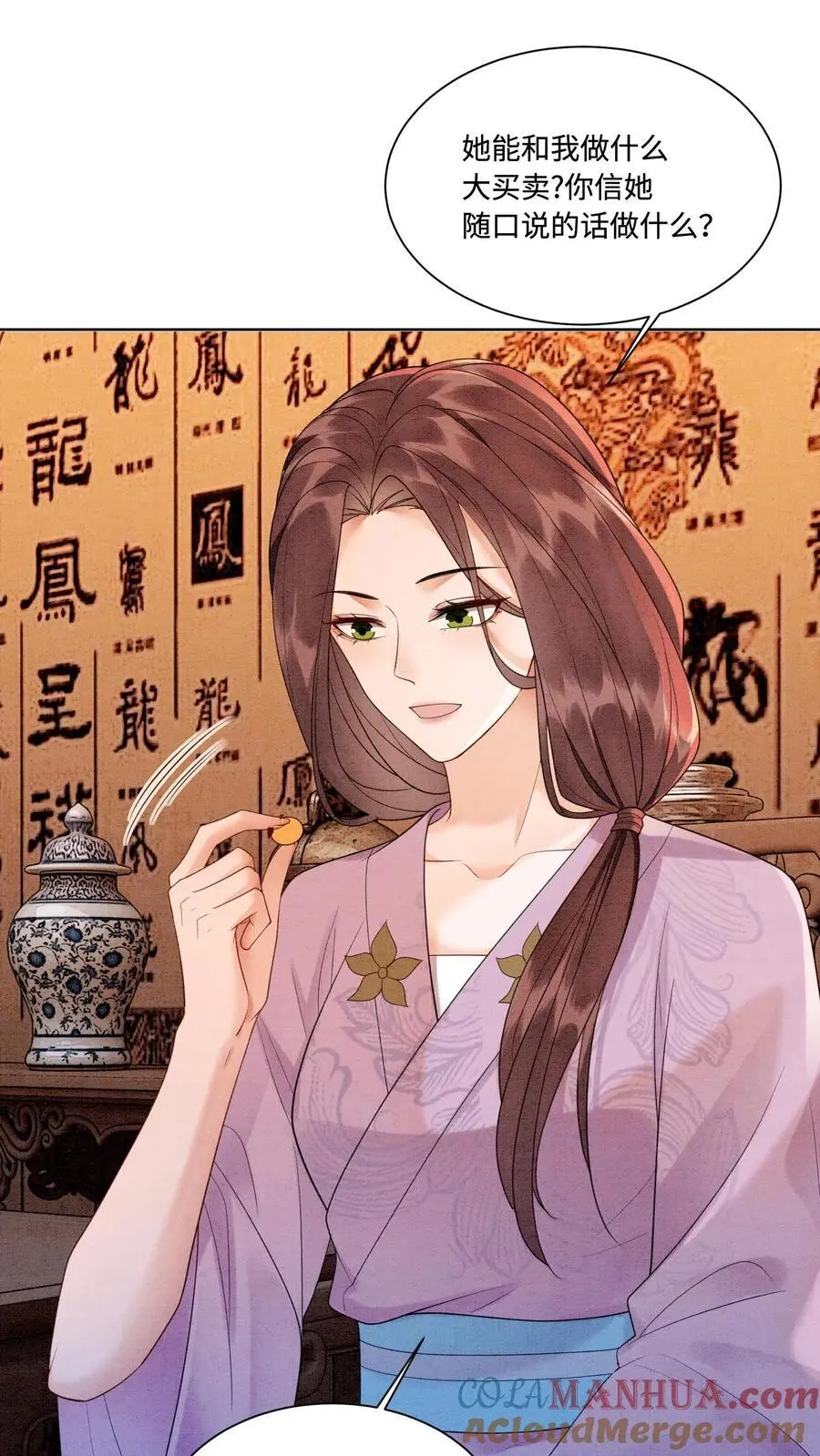 第431话 锋啊，给你送温暖来了！ 第11页