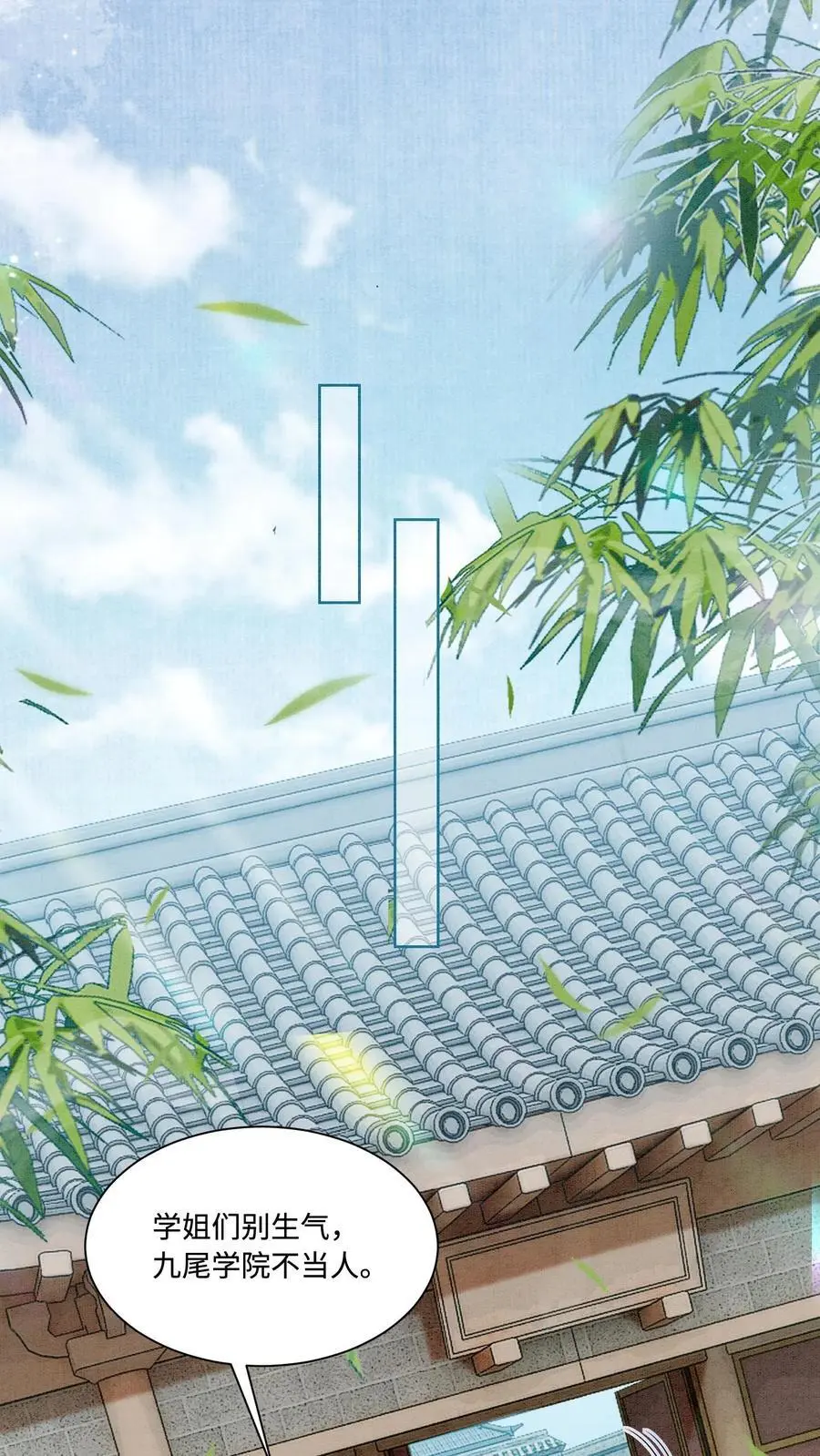 第431话 锋啊，给你送温暖来了！ 第18页