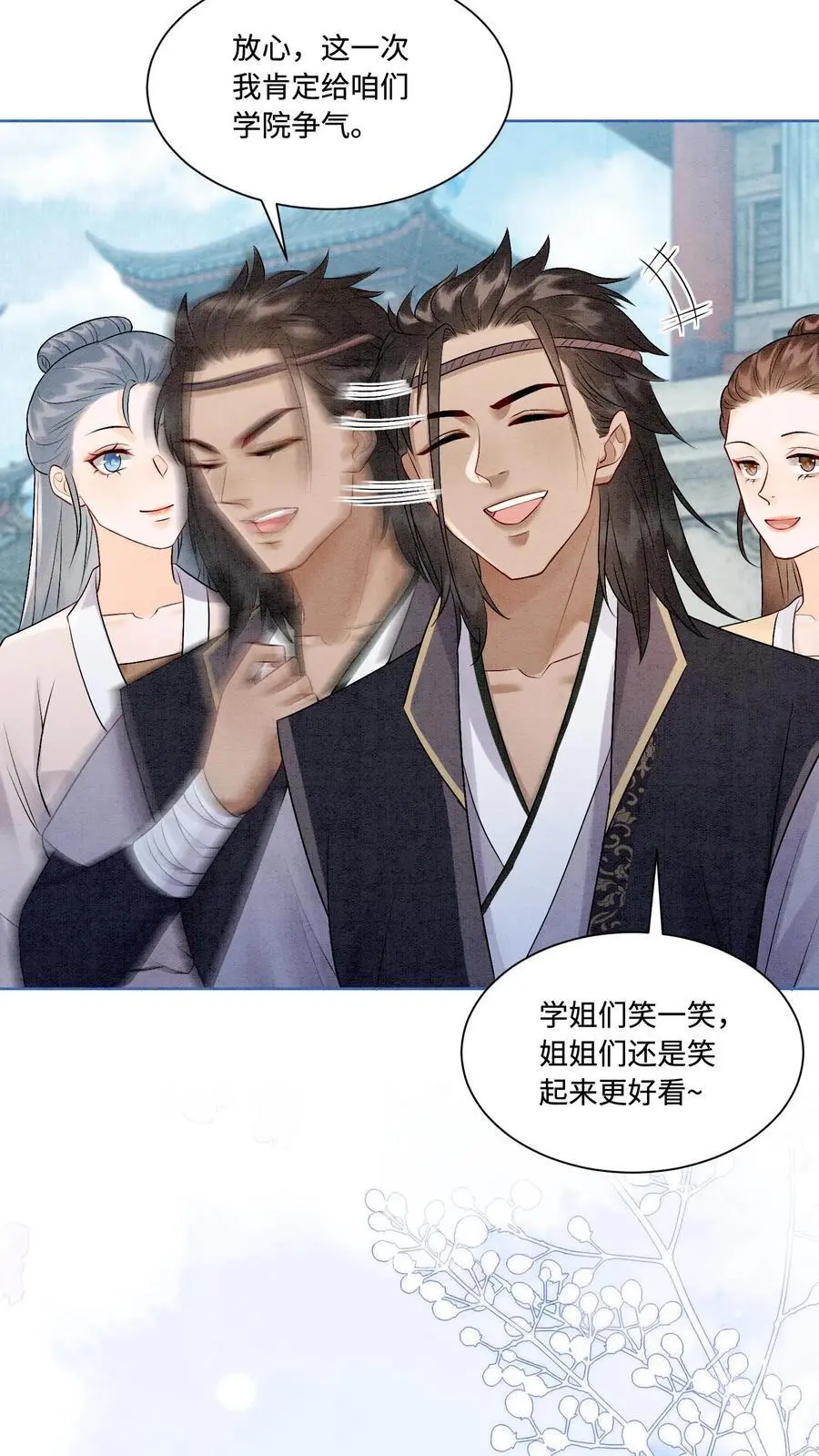 第431话 锋啊，给你送温暖来了！ 第20页