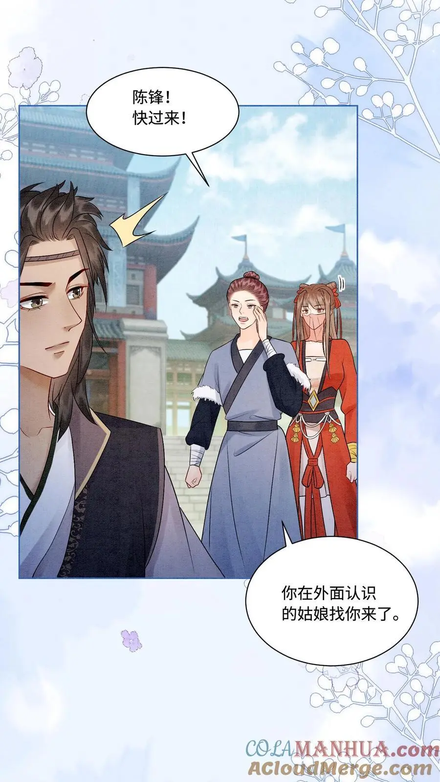 第431话 锋啊，给你送温暖来了！ 第21页