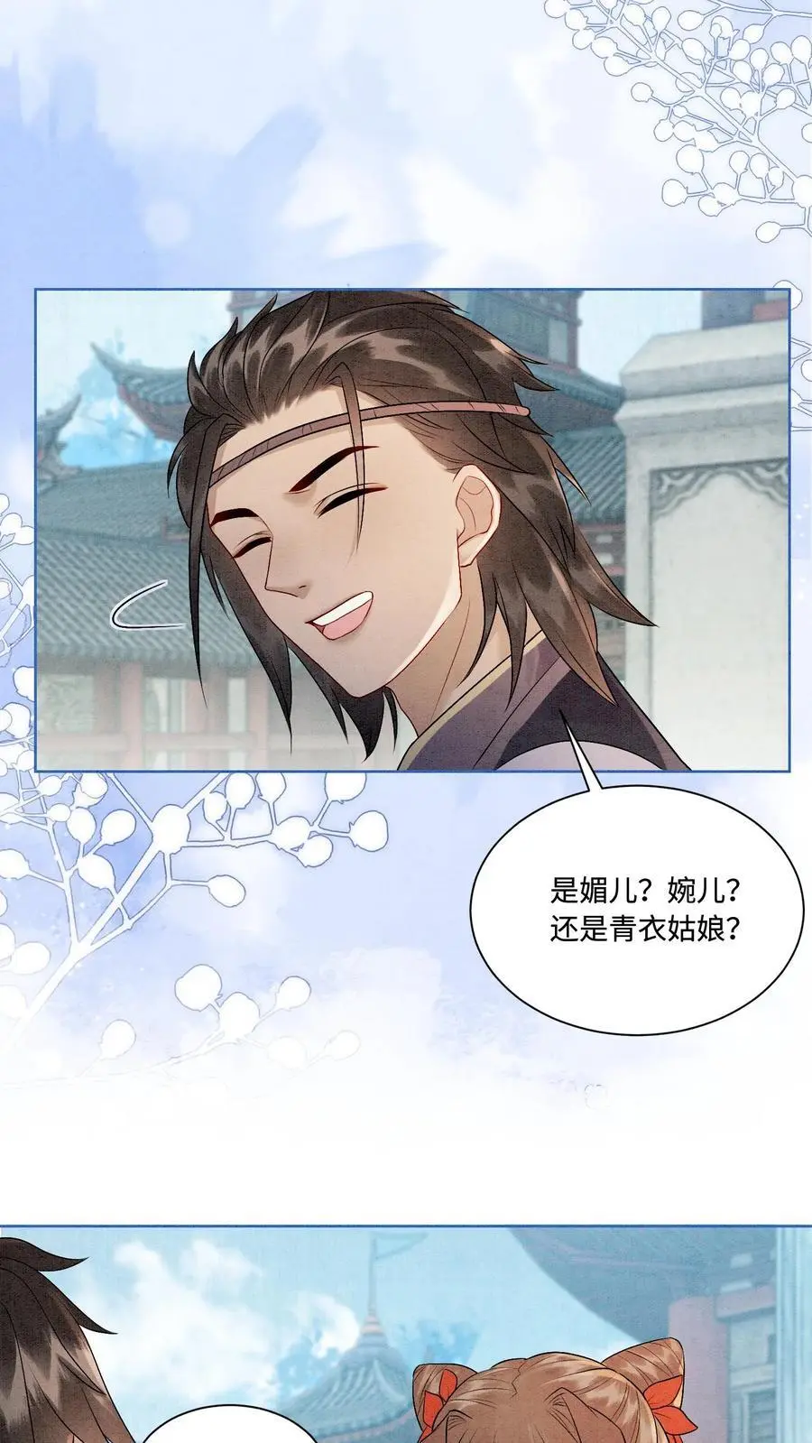 第431话 锋啊，给你送温暖来了！ 第22页
