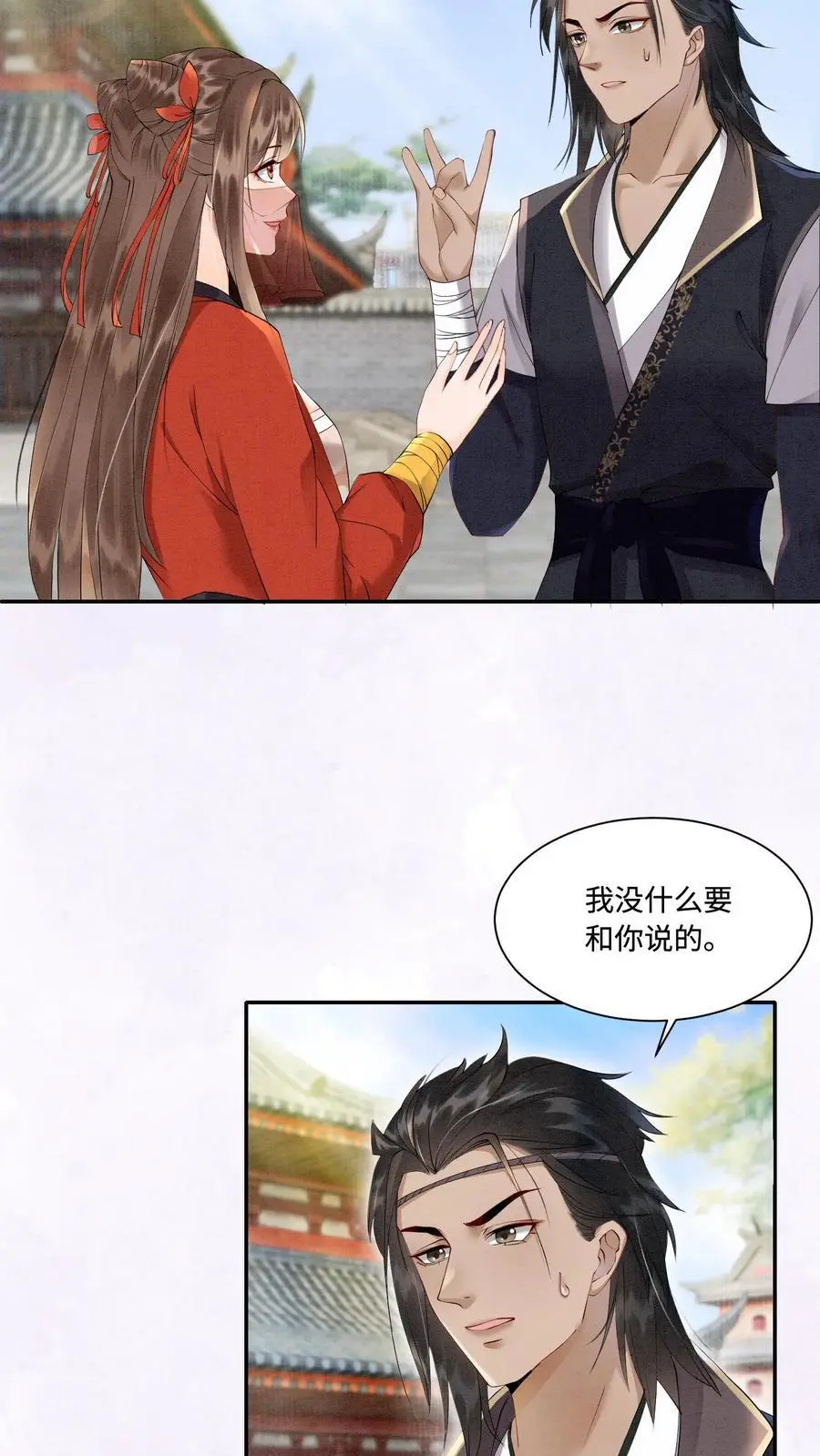 第431话 锋啊，给你送温暖来了！ 第26页