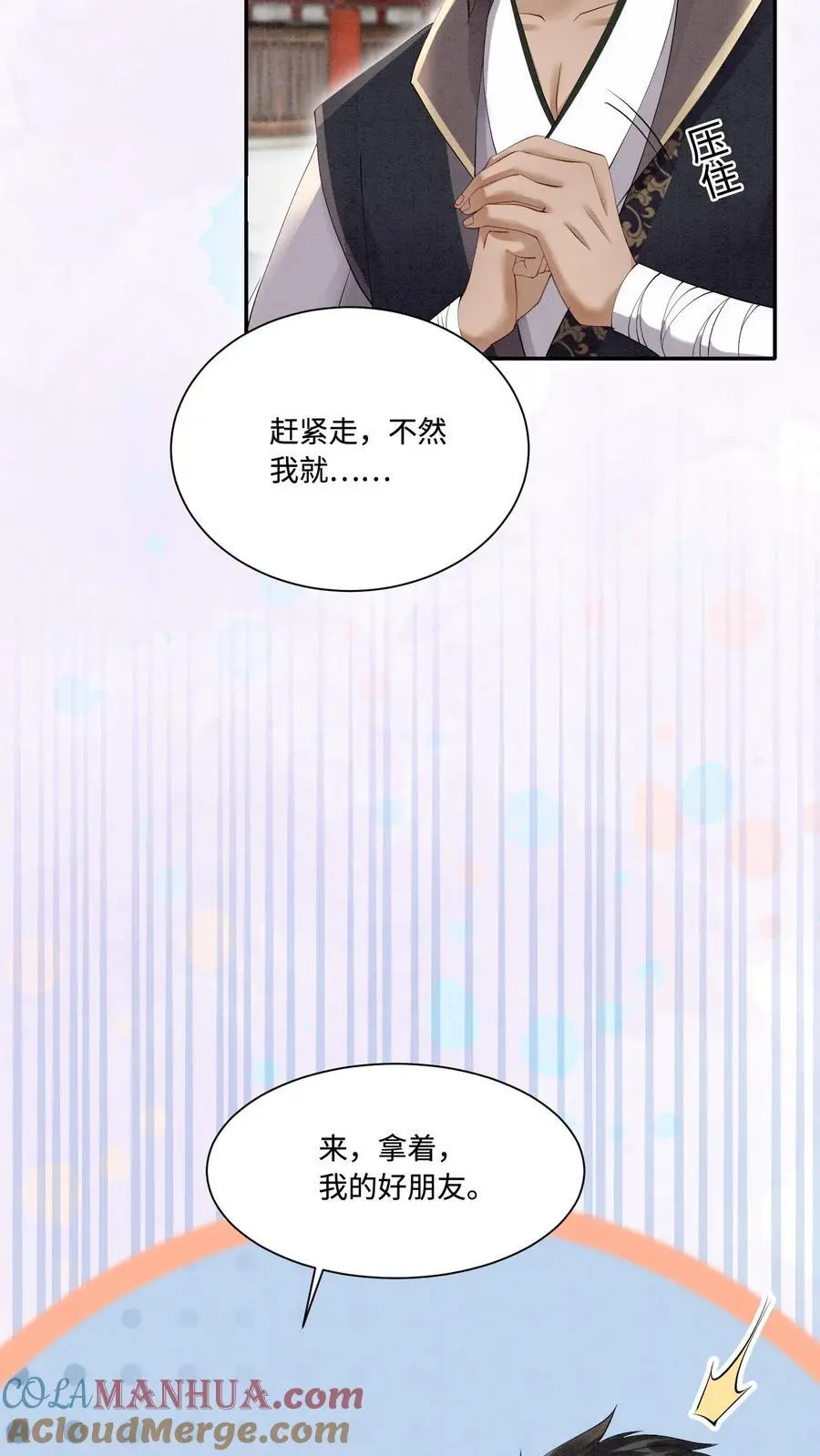 第431话 锋啊，给你送温暖来了！ 第27页
